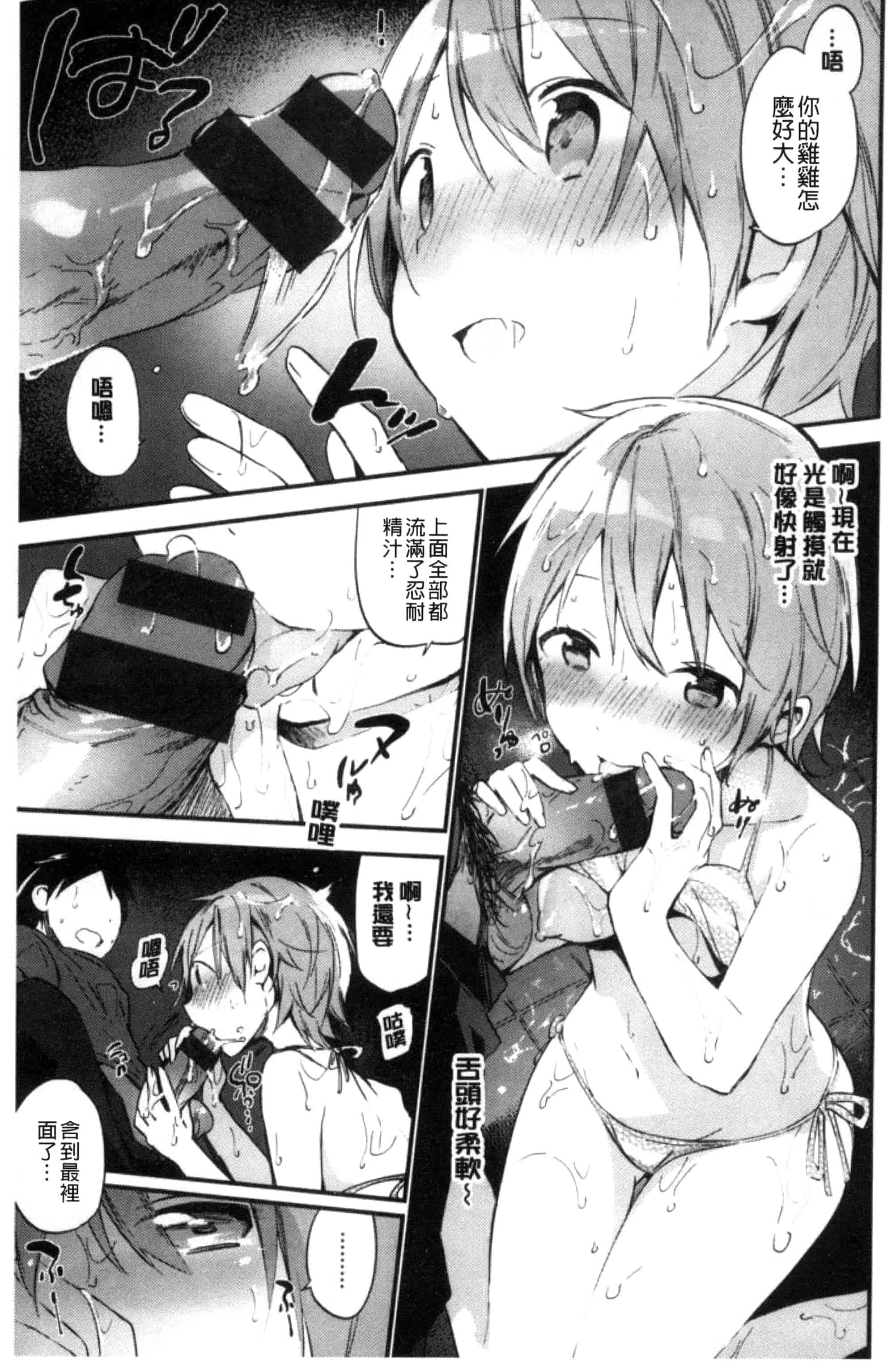 [富士やま] ないしょごと_第5集
