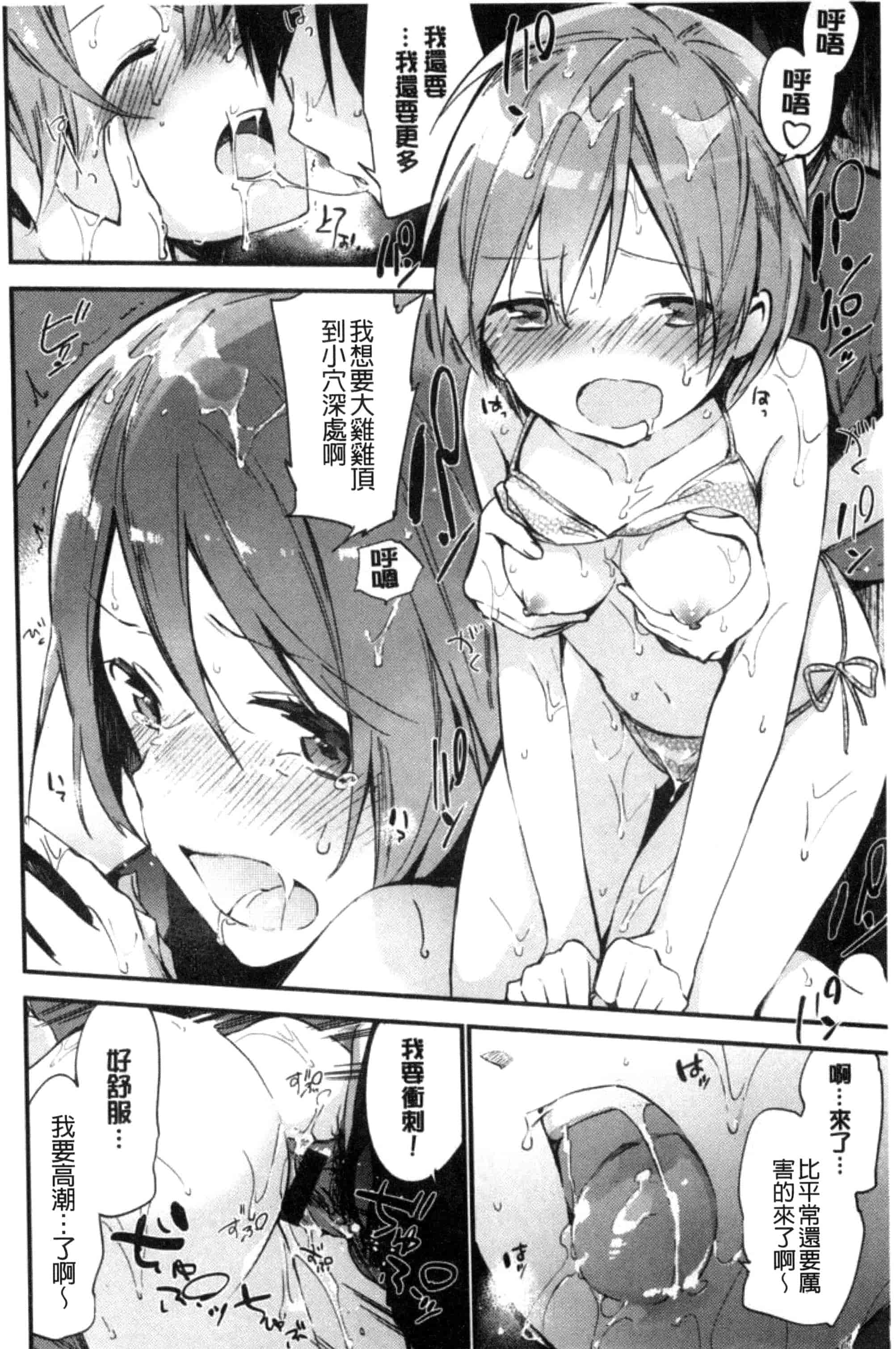 [富士やま] ないしょごと_第5集