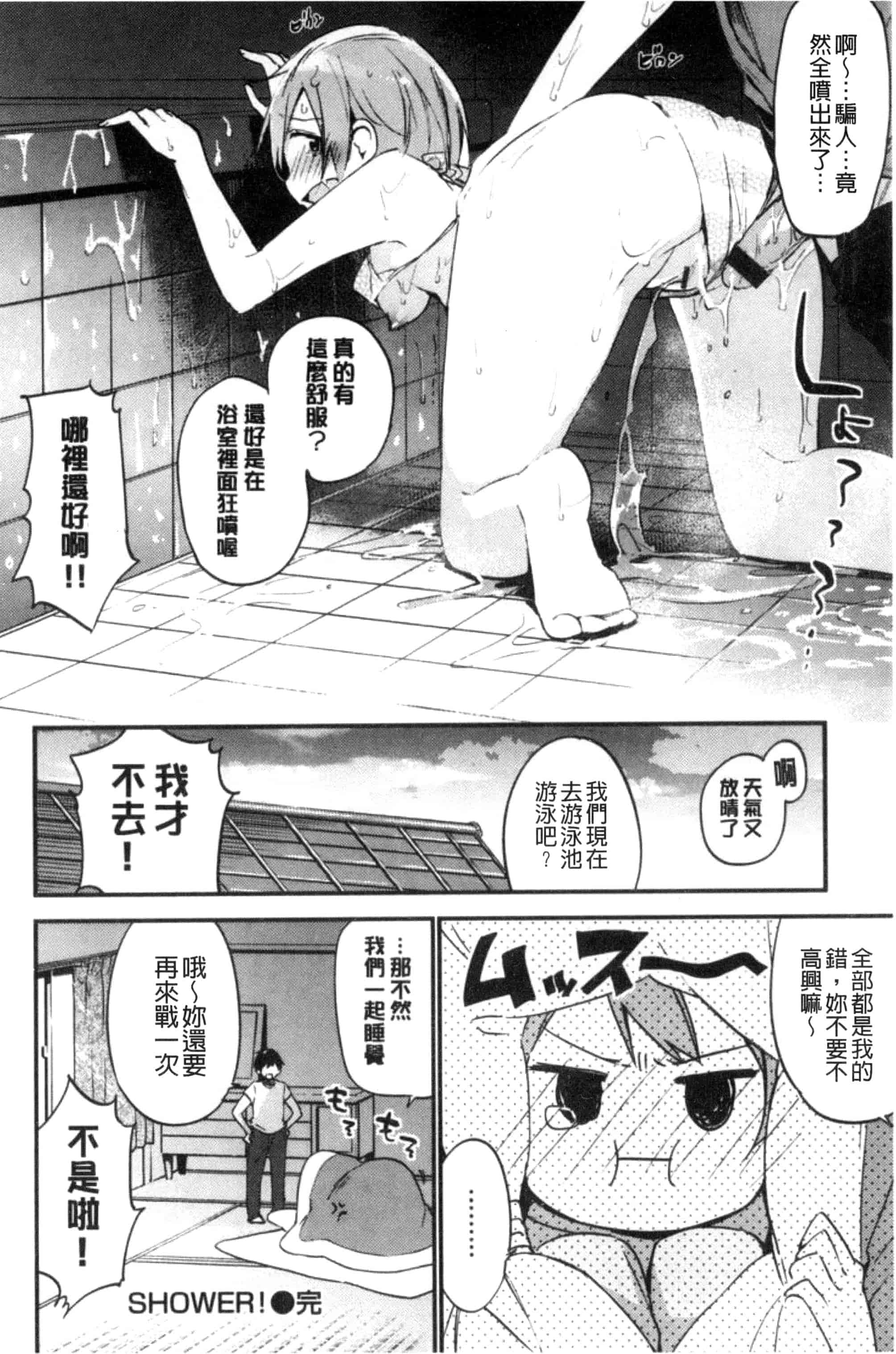 [富士やま] ないしょごと_第5集