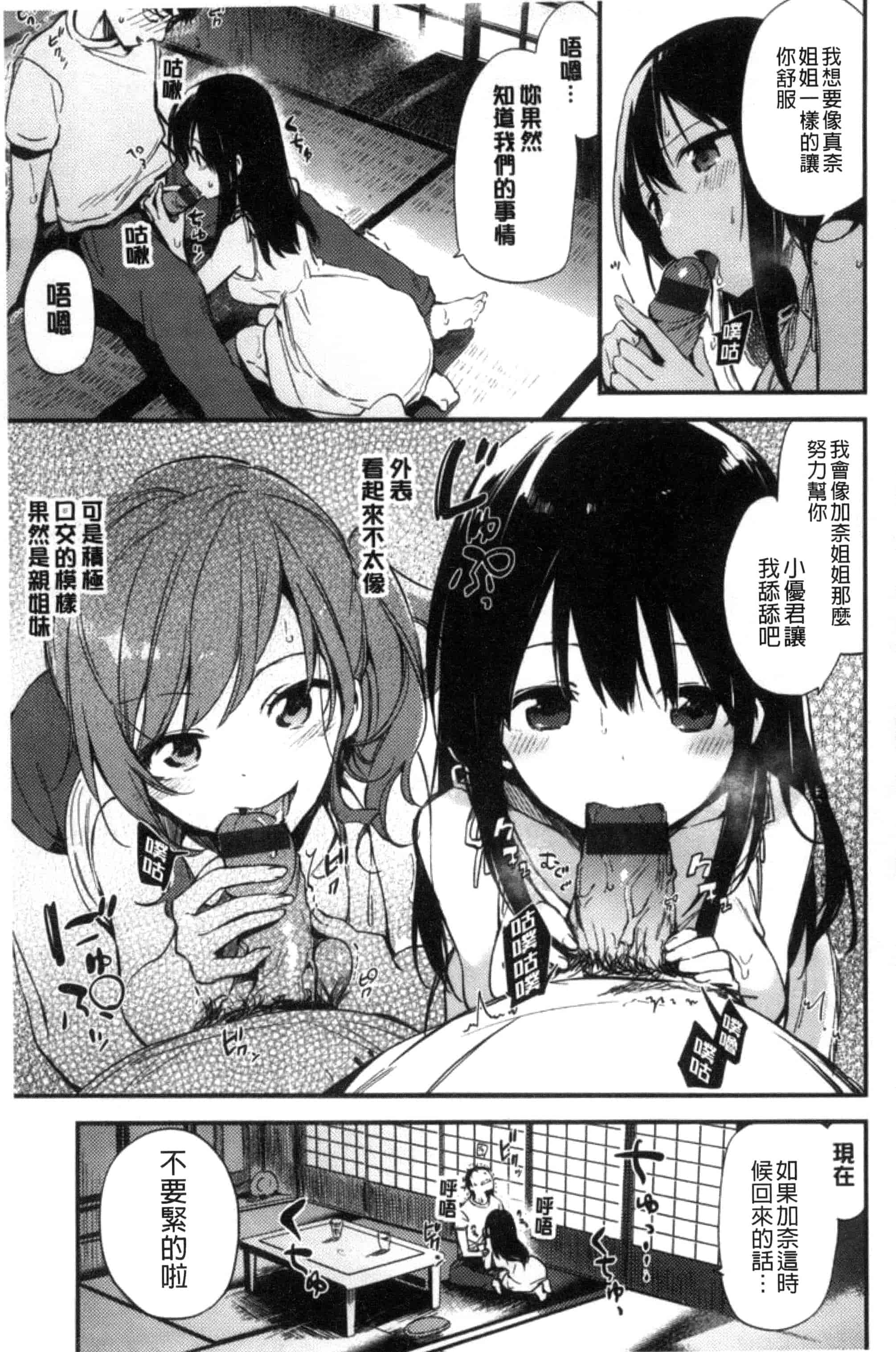 [富士やま] ないしょごと_第6集