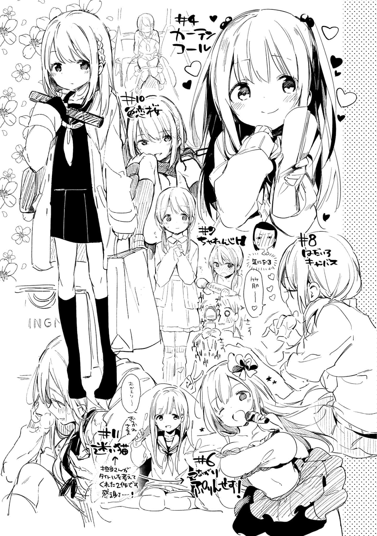 [富士やま] ないしょごと_第6集