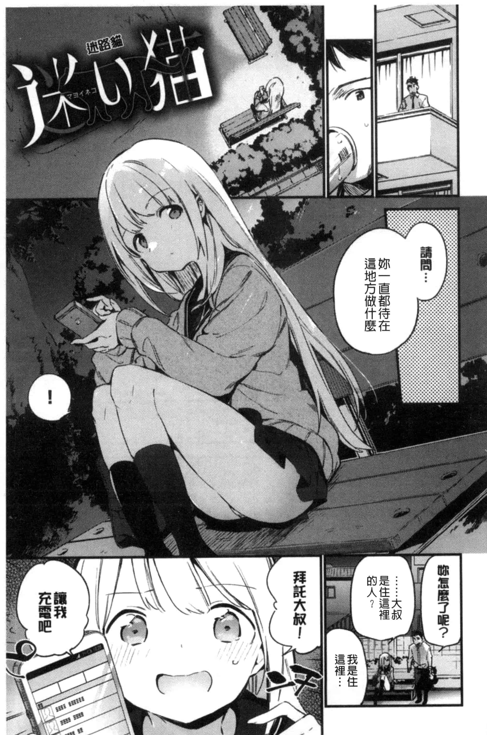 [富士やま] ないしょごと_第1集