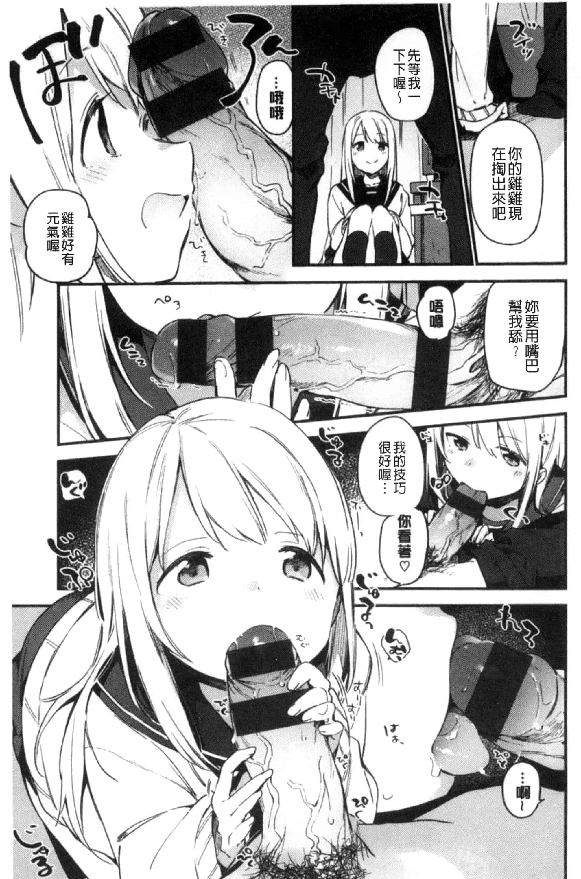 [富士やま] ないしょごと_第1集