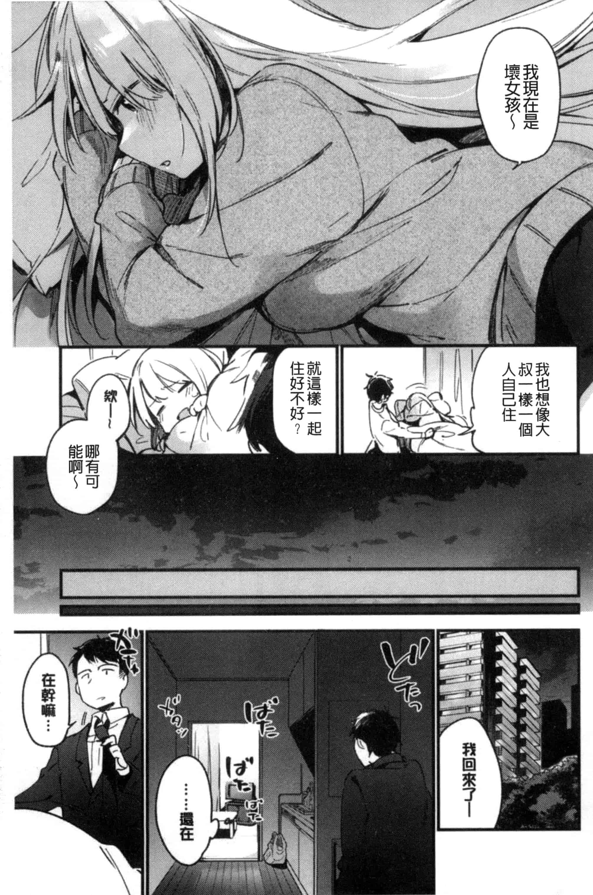 [富士やま] ないしょごと_第1集