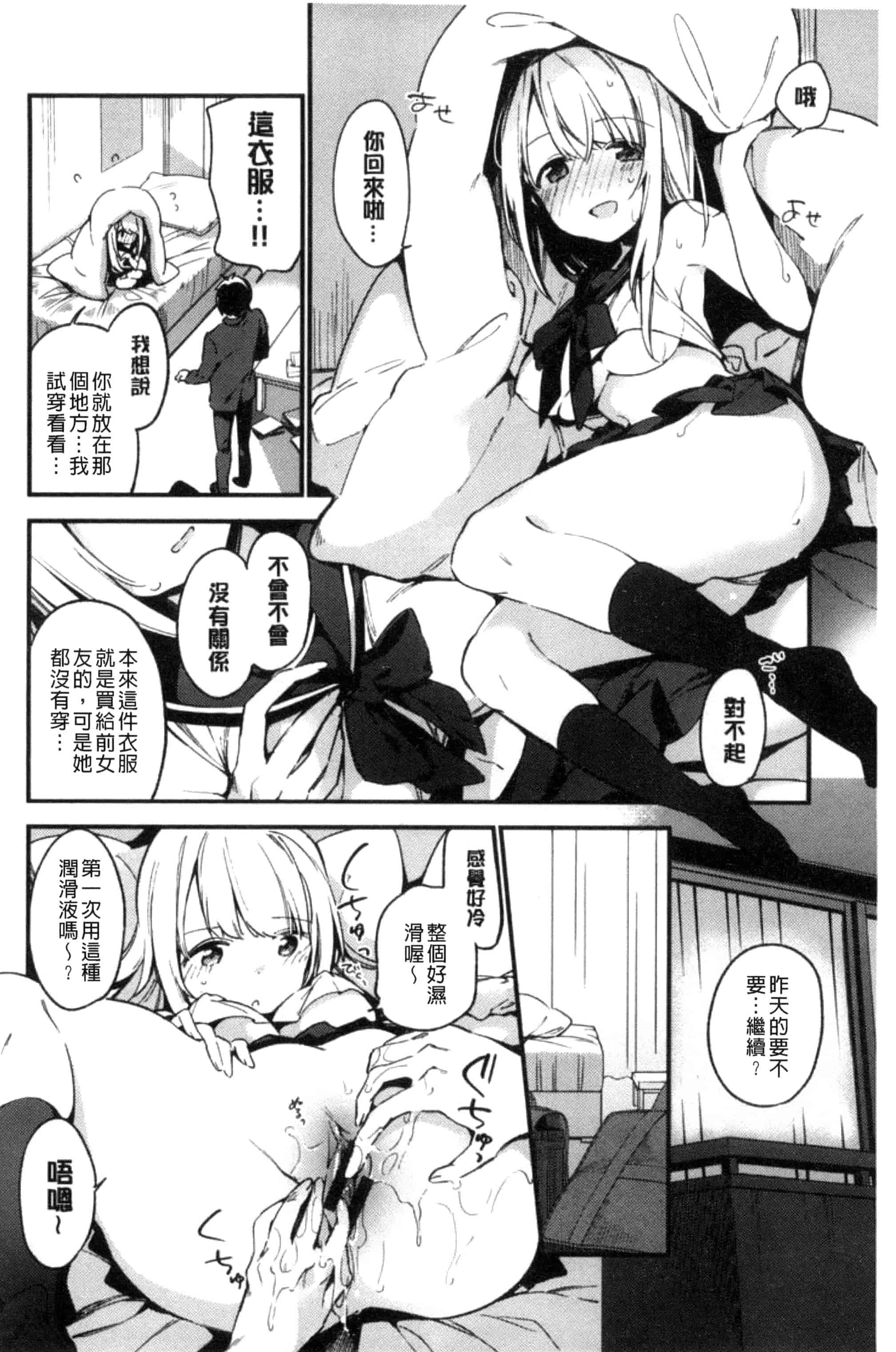 [富士やま] ないしょごと_第1集