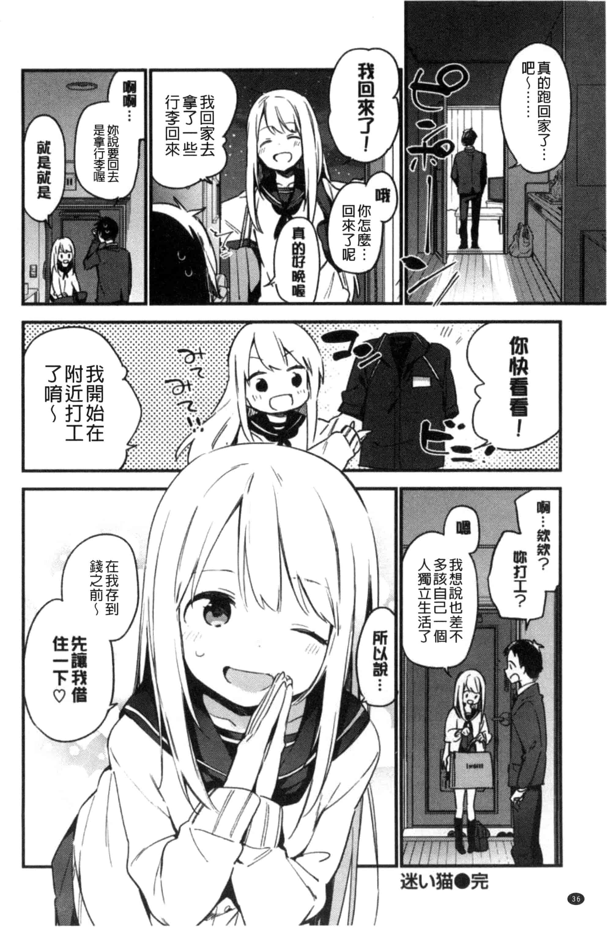 [富士やま] ないしょごと_第2集