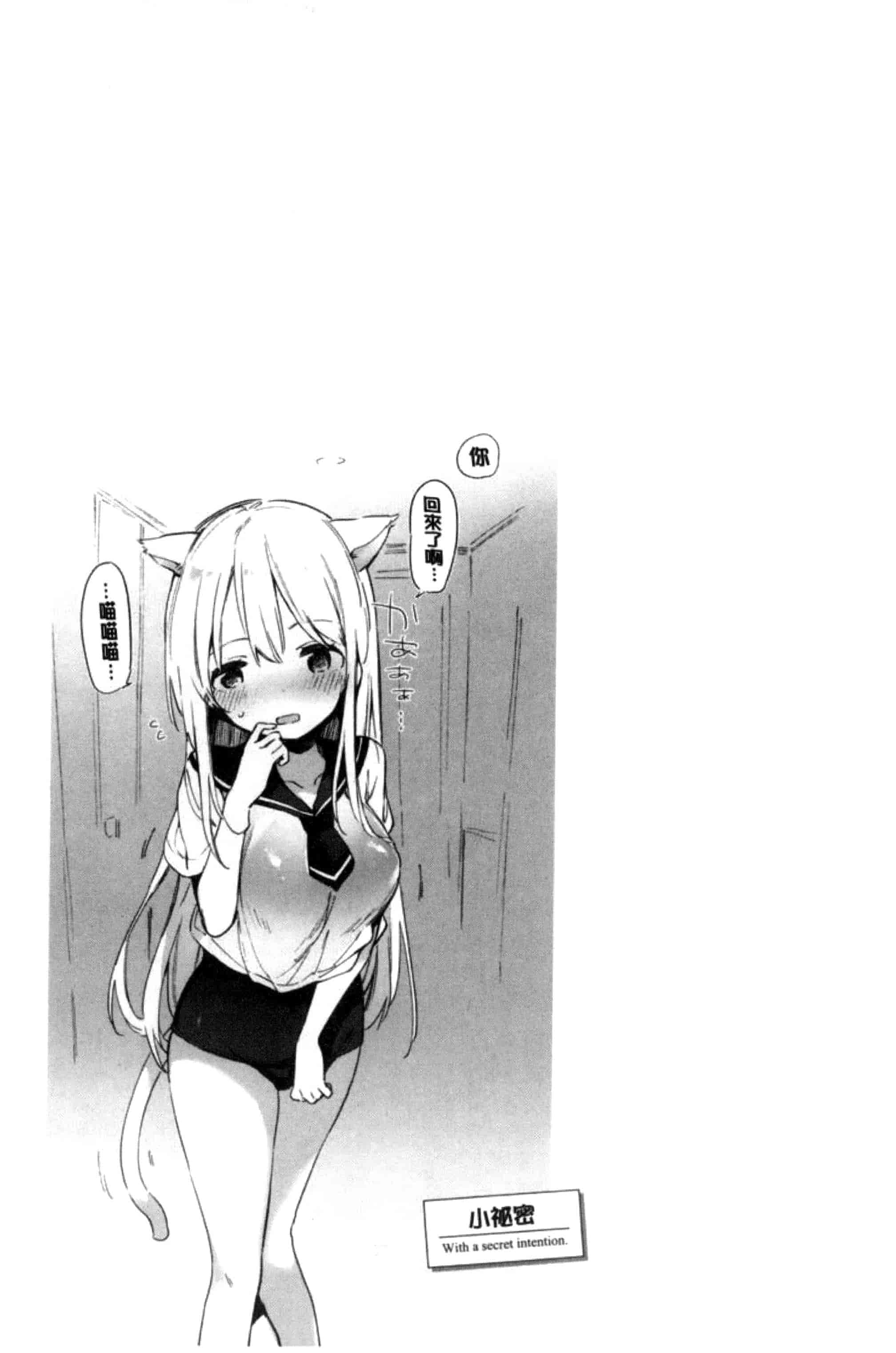 [富士やま] ないしょごと_第2集