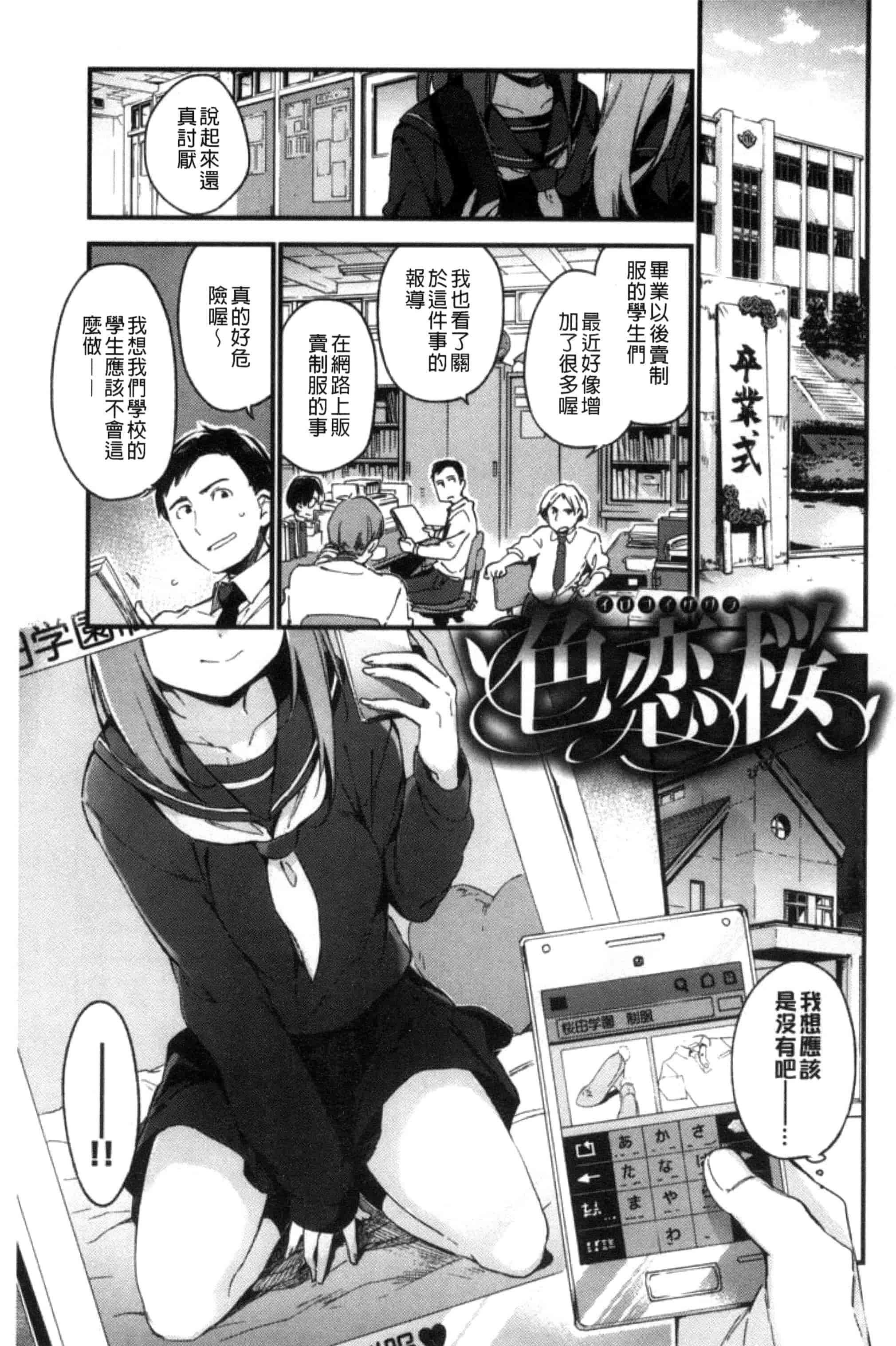 [富士やま] ないしょごと_第2集
