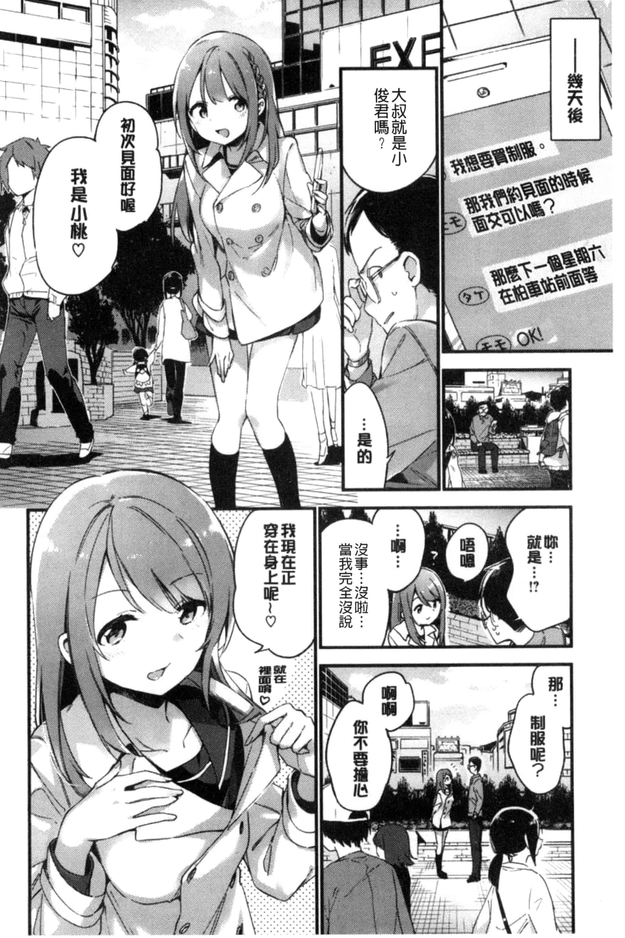 [富士やま] ないしょごと_第2集