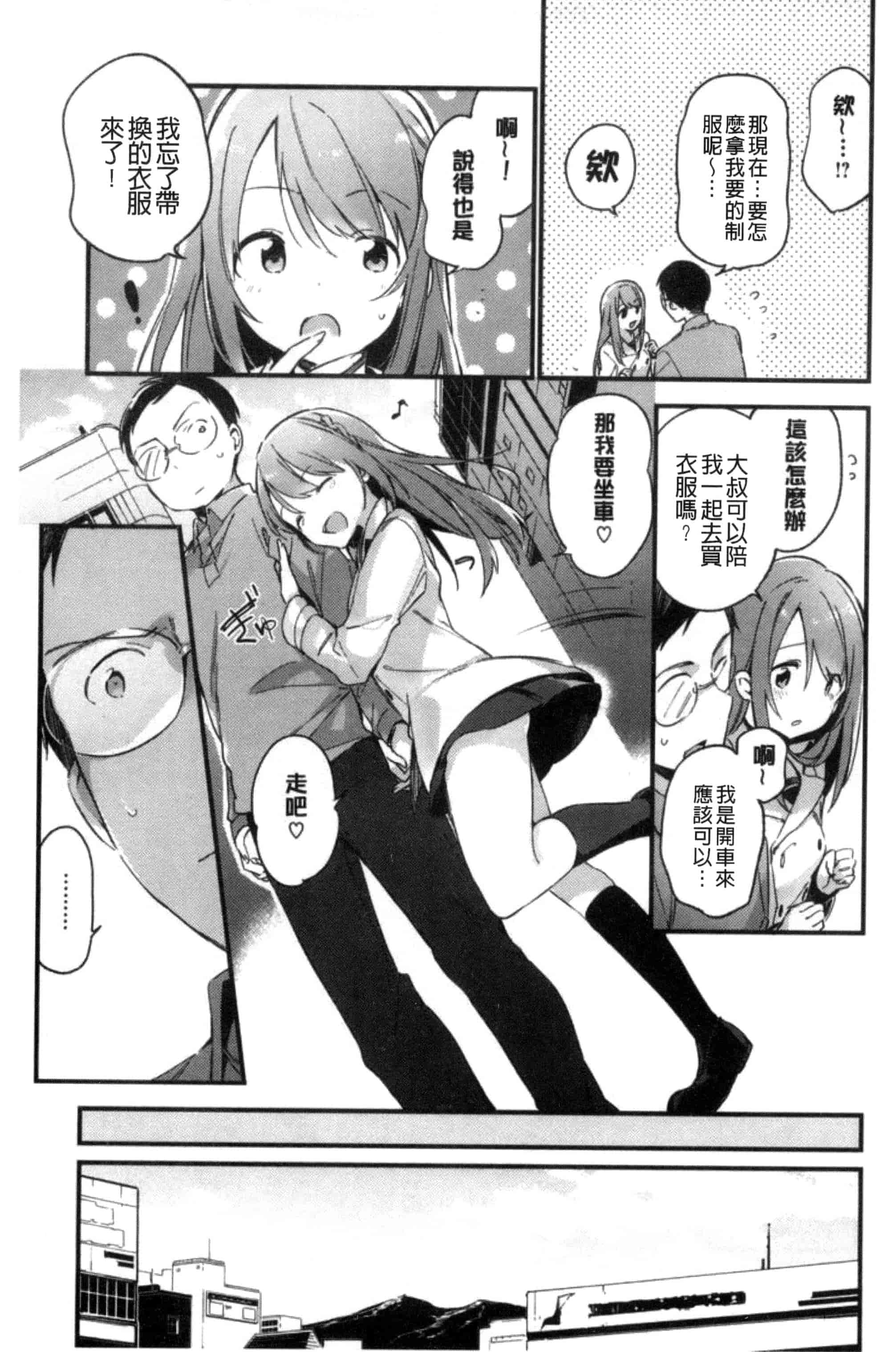 [富士やま] ないしょごと_第2集