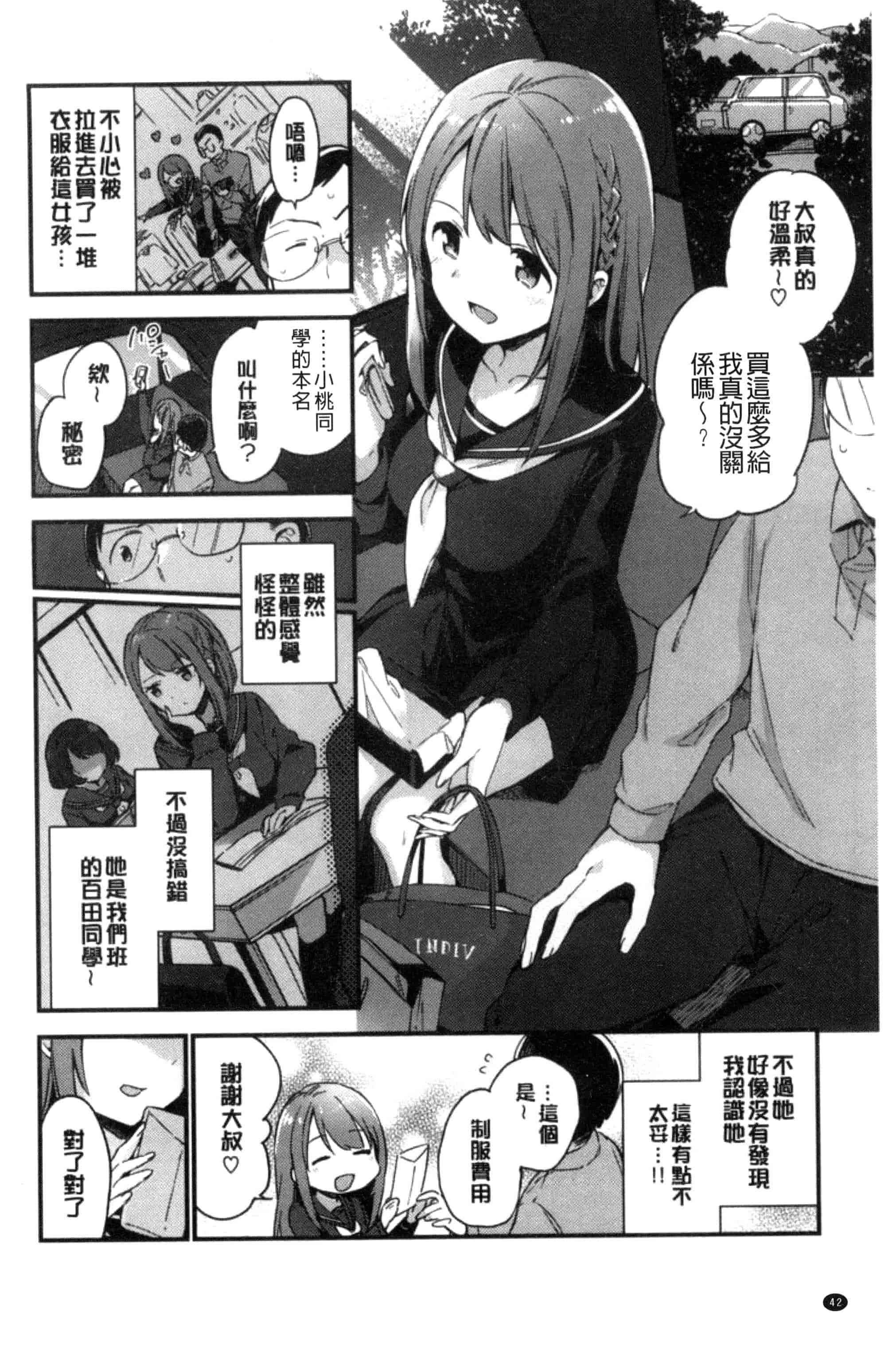[富士やま] ないしょごと_第2集