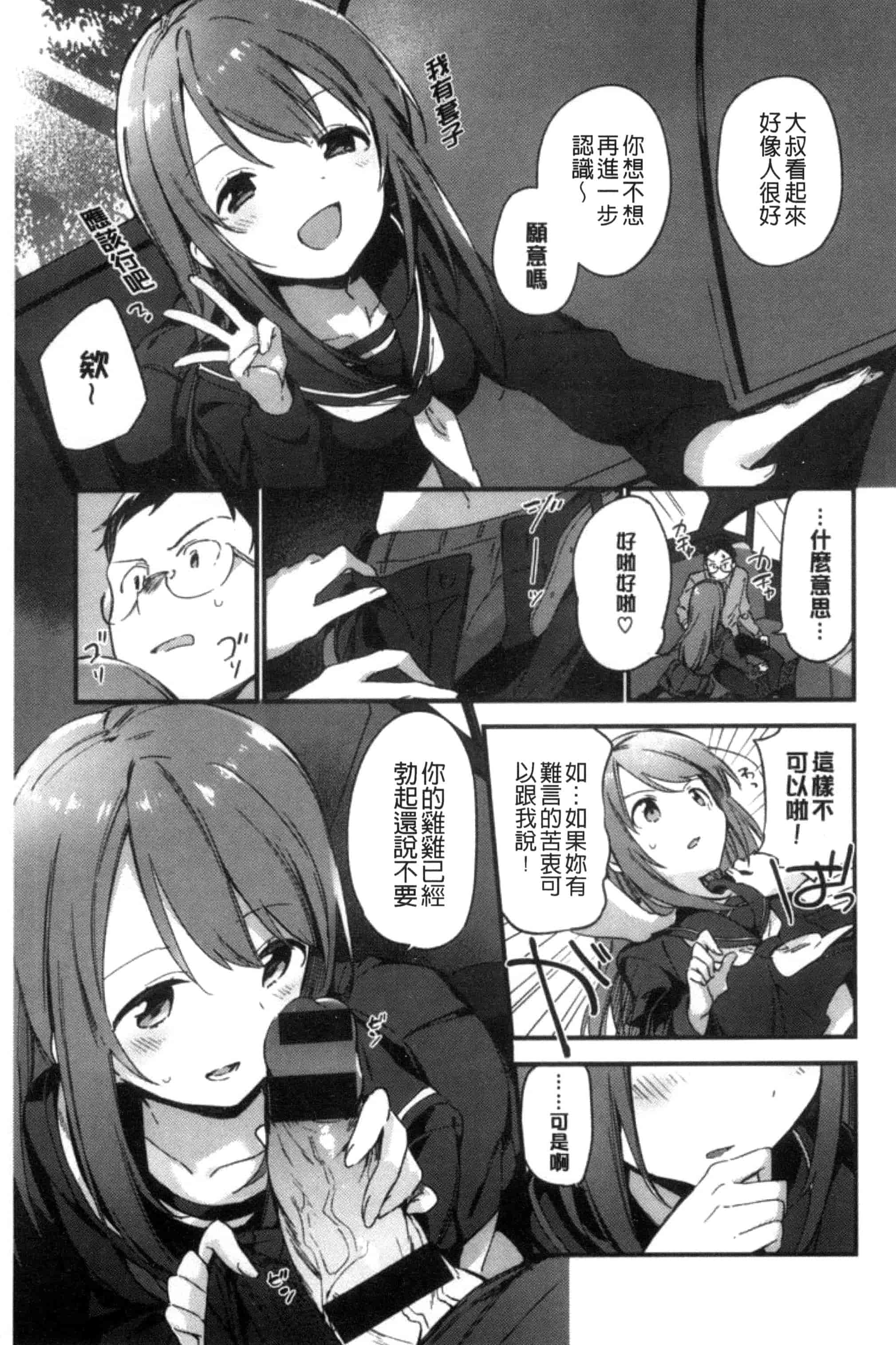[富士やま] ないしょごと_第2集
