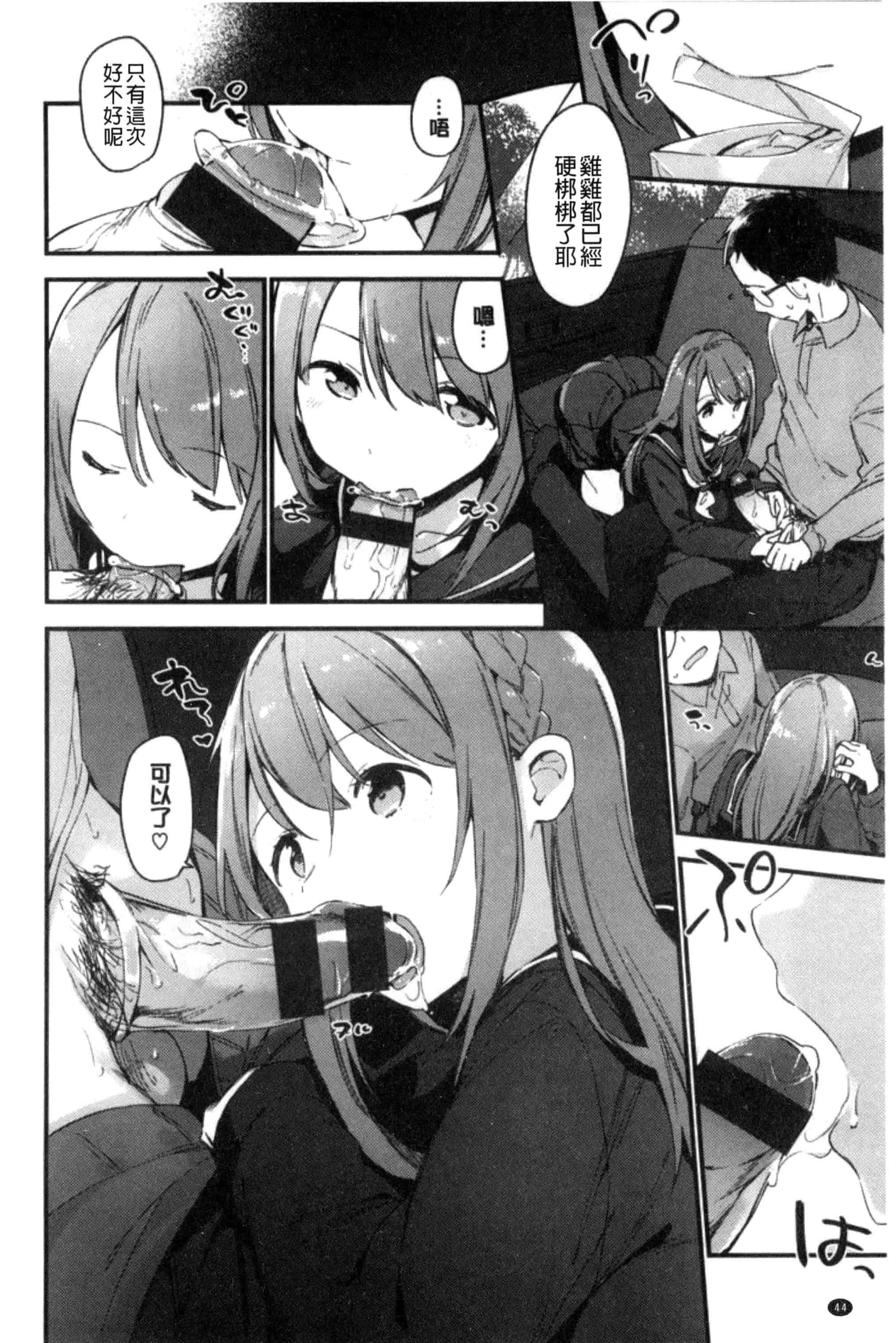[富士やま] ないしょごと_第2集