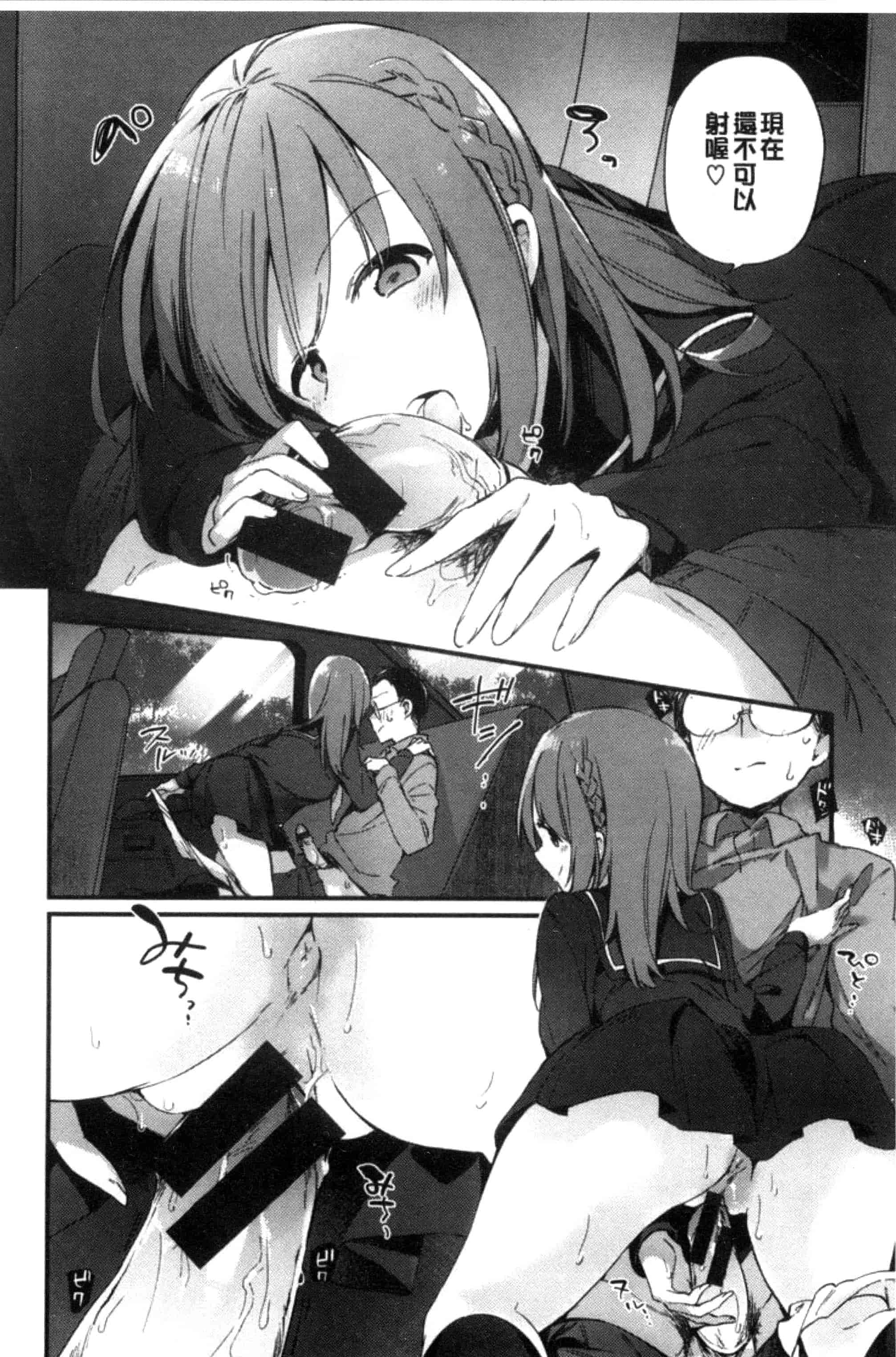 [富士やま] ないしょごと_第2集