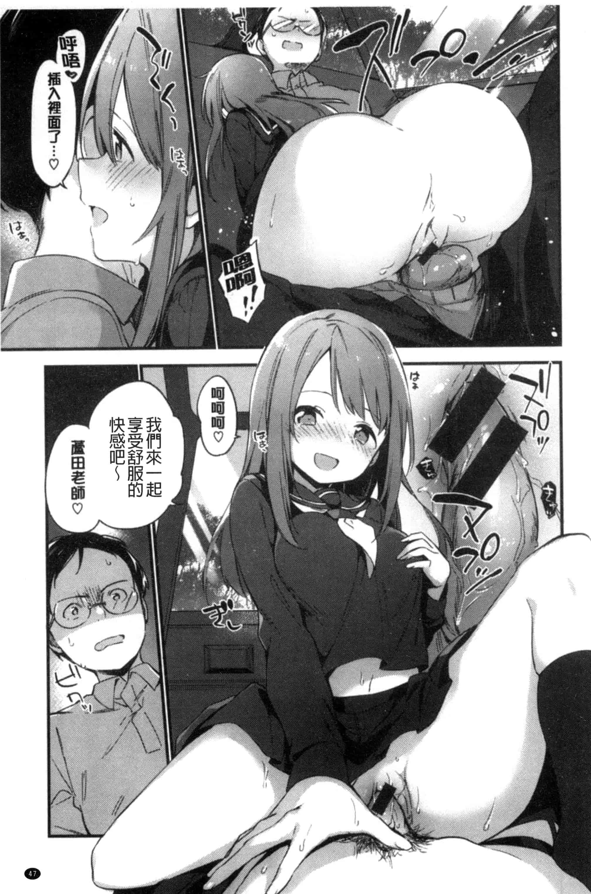 [富士やま] ないしょごと_第2集