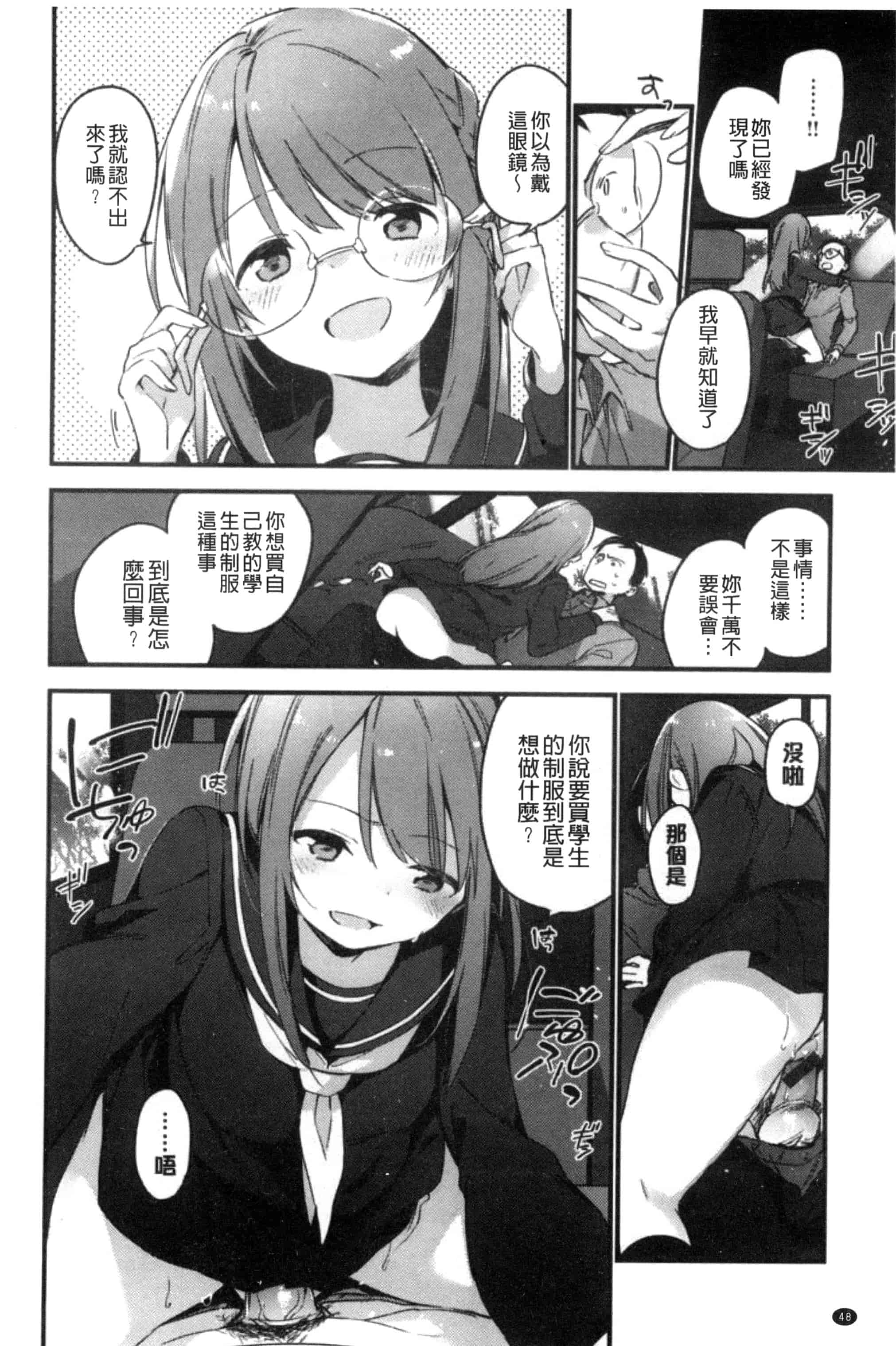 [富士やま] ないしょごと_第2集