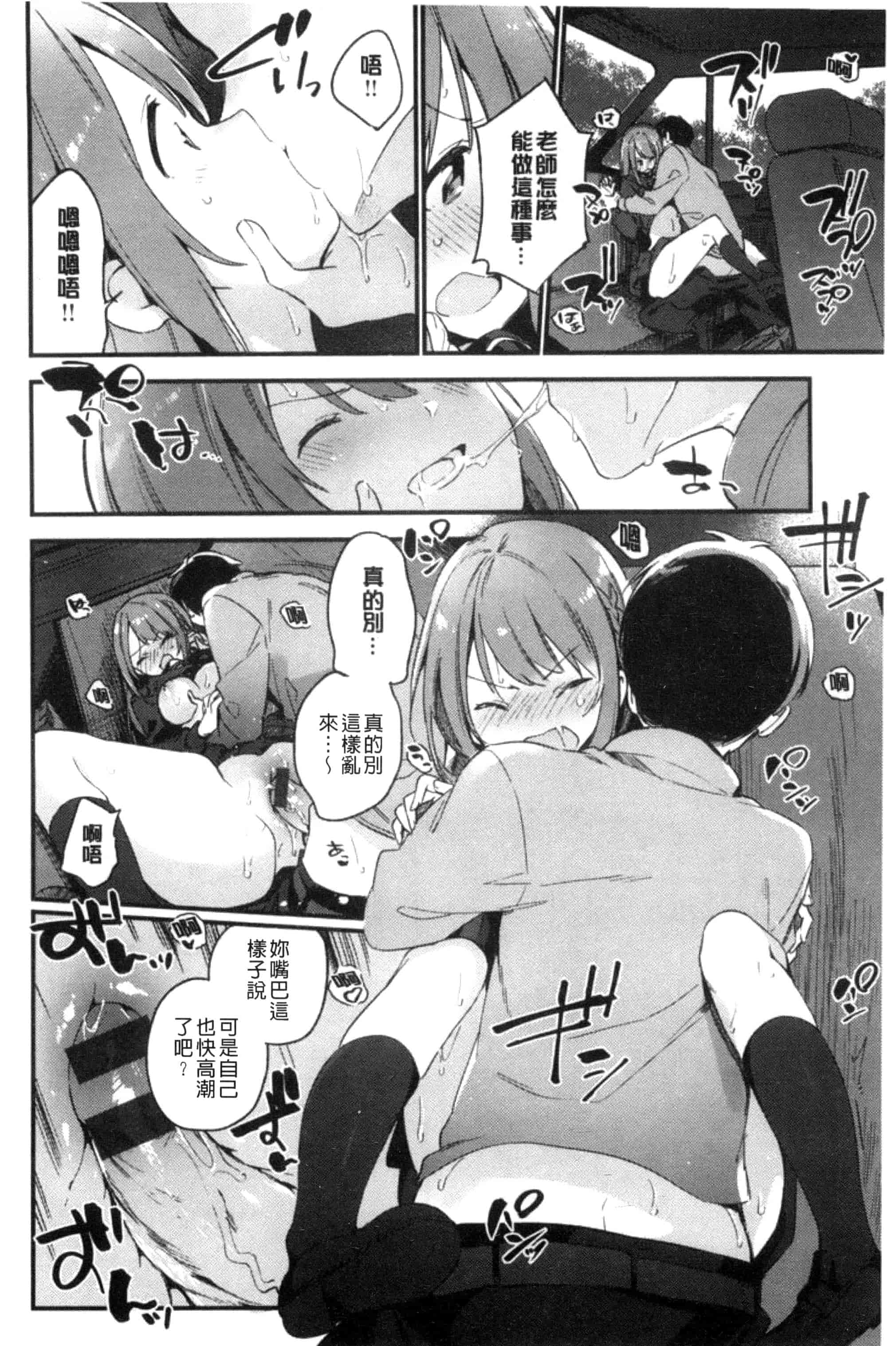 [富士やま] ないしょごと_第2集
