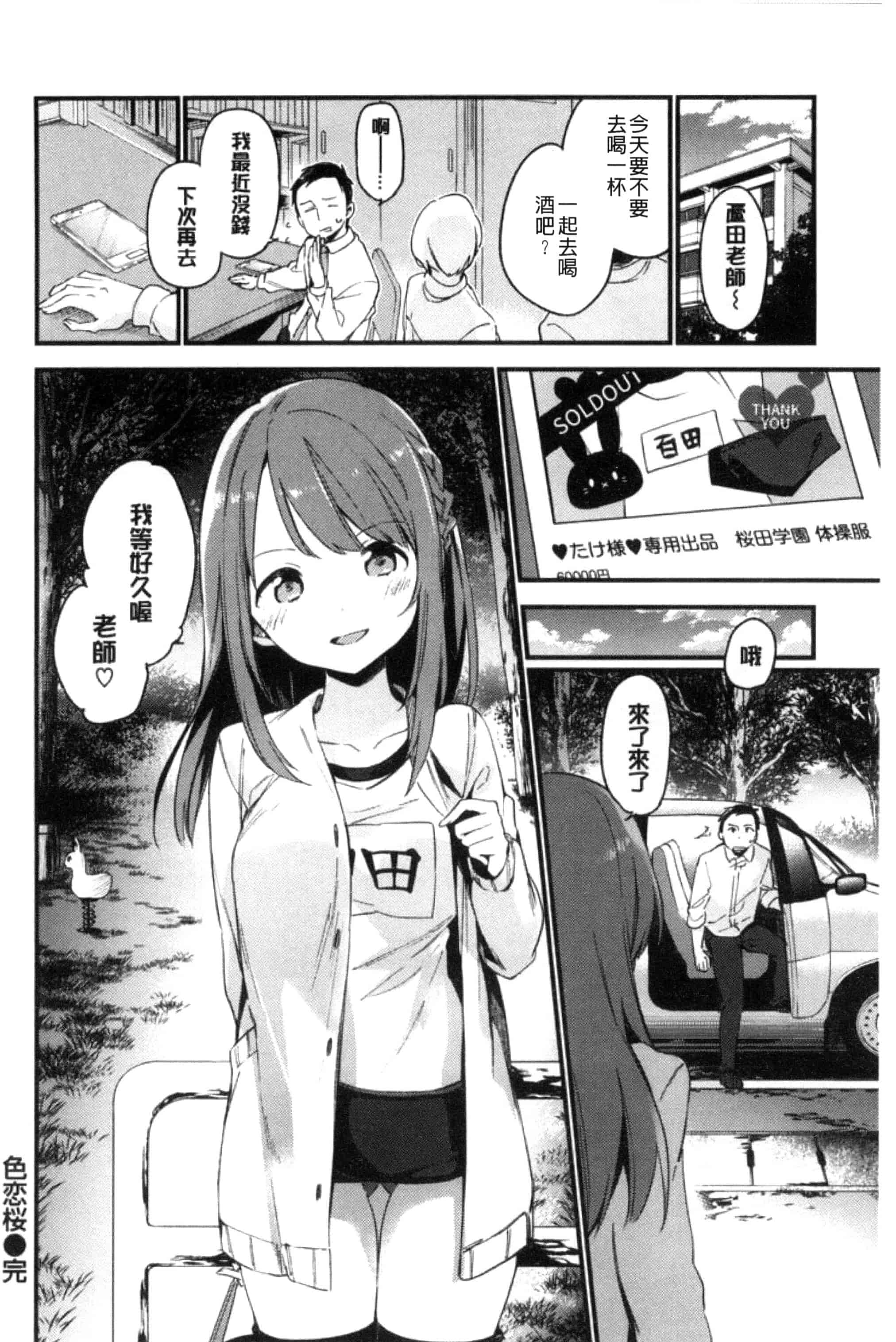 [富士やま] ないしょごと_第2集