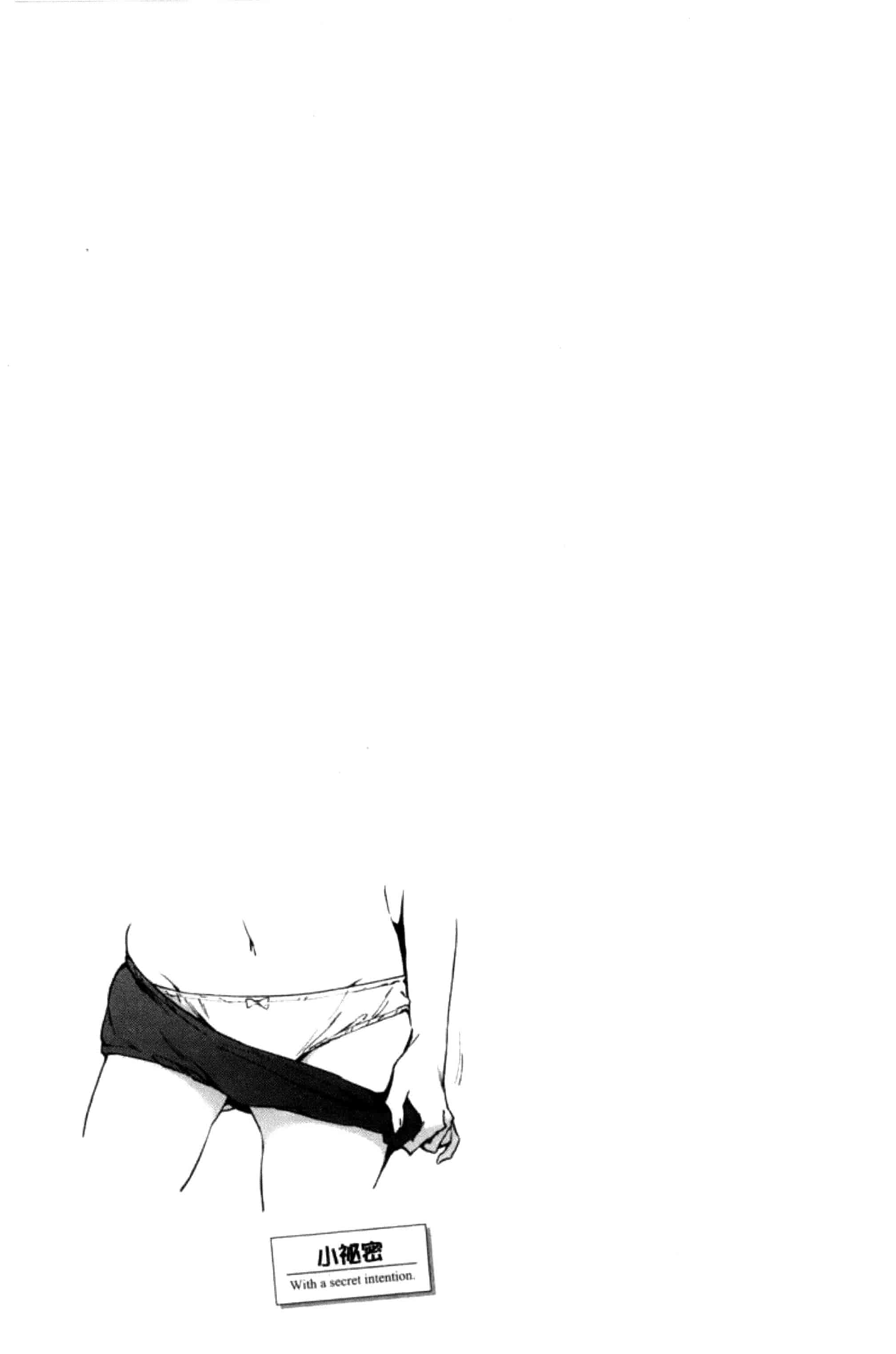 [富士やま] ないしょごと_第2集