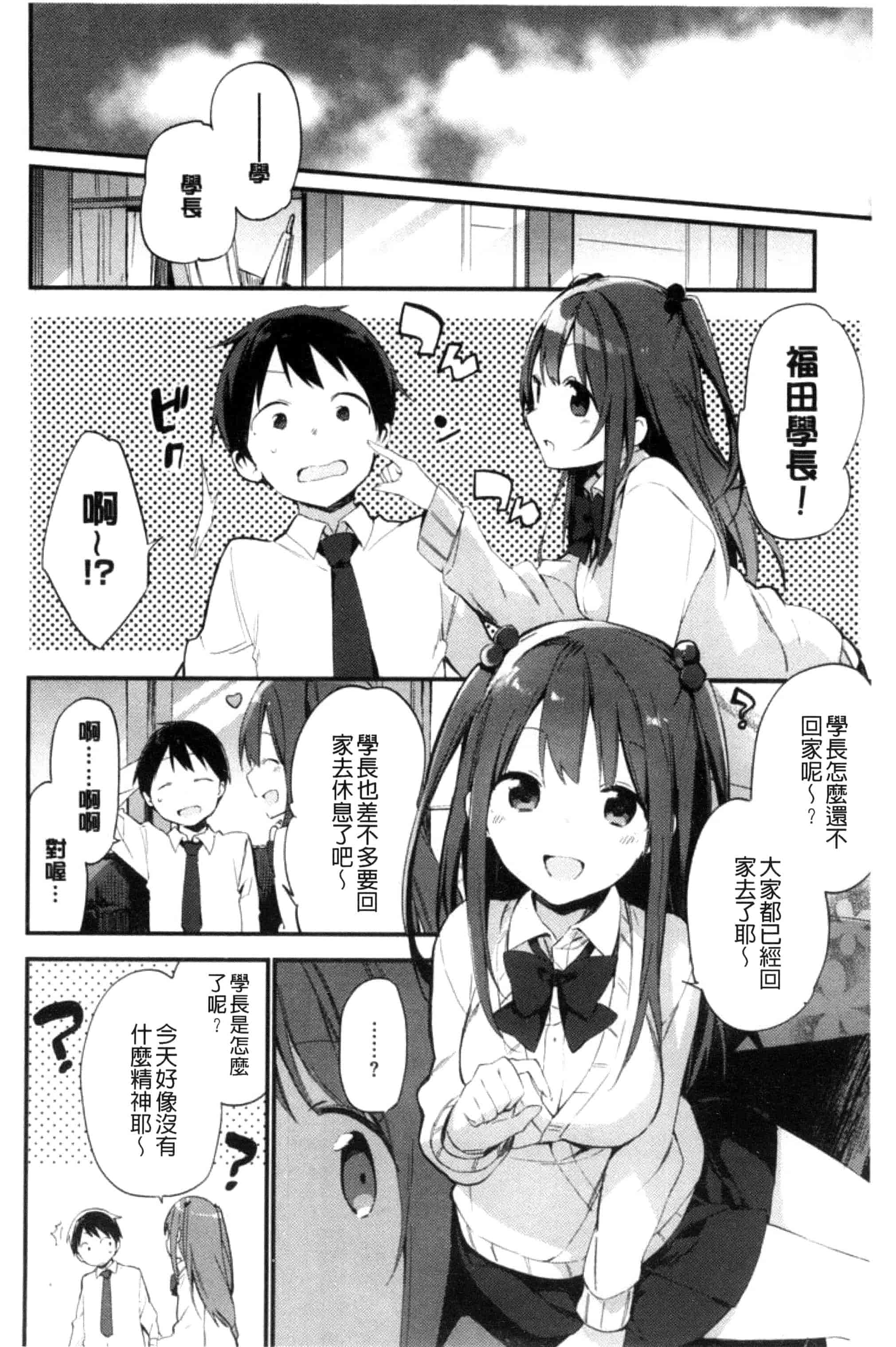 [富士やま] ないしょごと_第2集