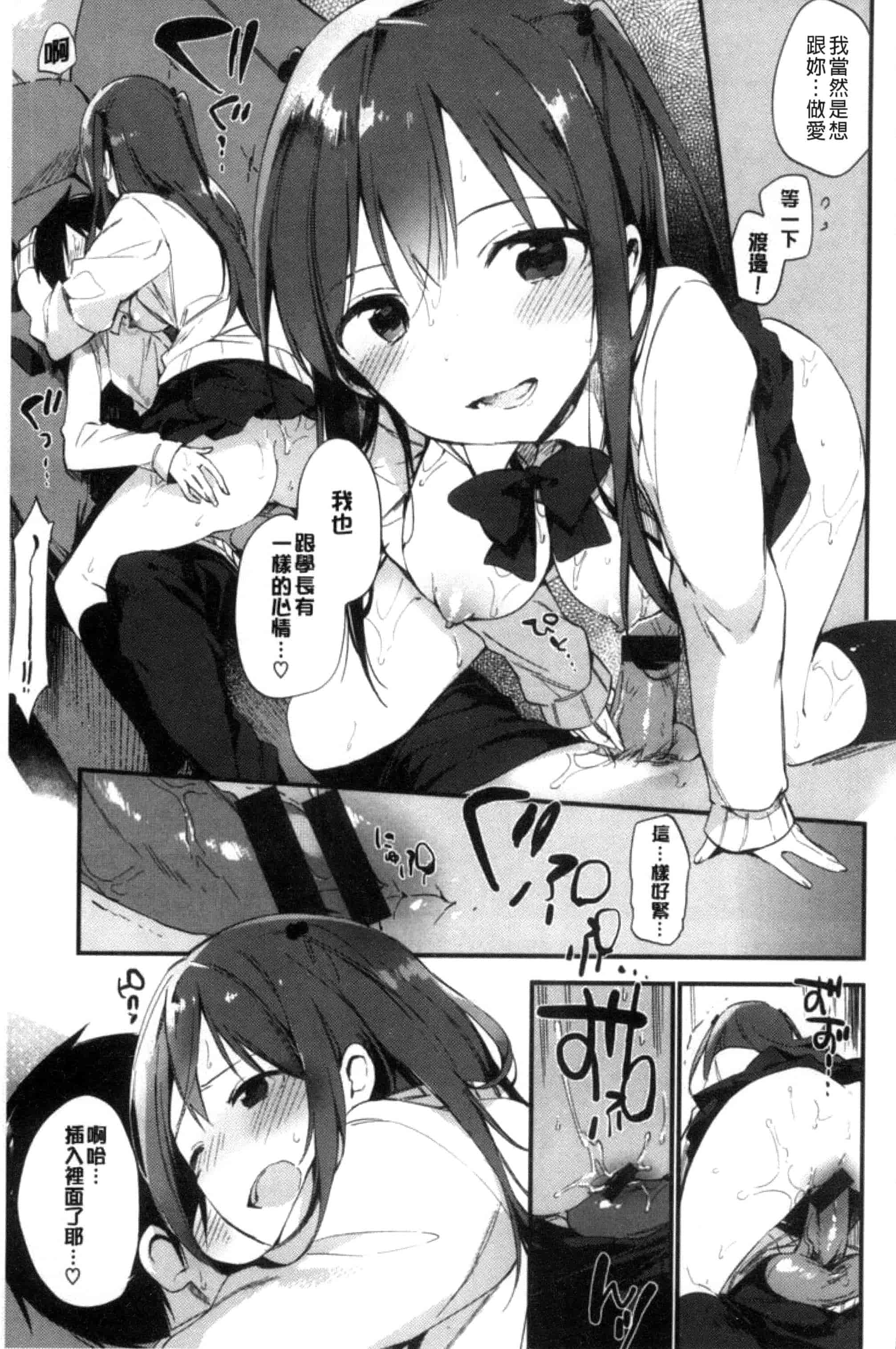 [富士やま] ないしょごと_第2集
