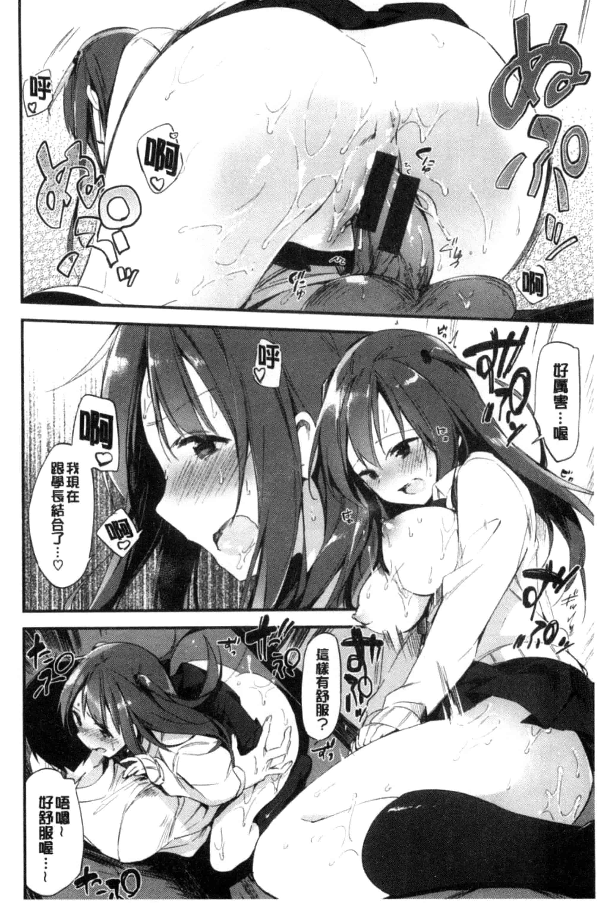 [富士やま] ないしょごと_第2集