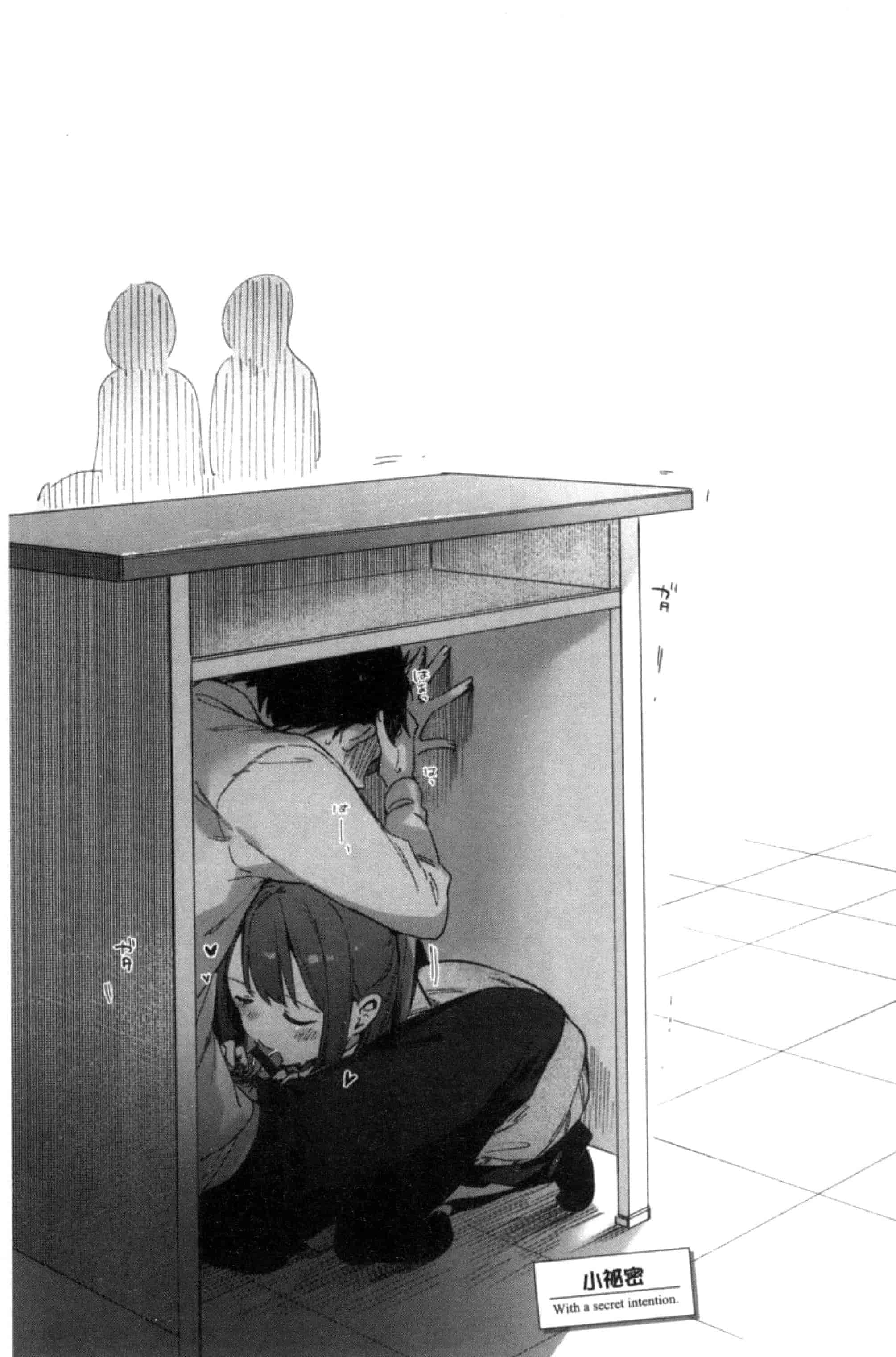 [富士やま] ないしょごと_第3集