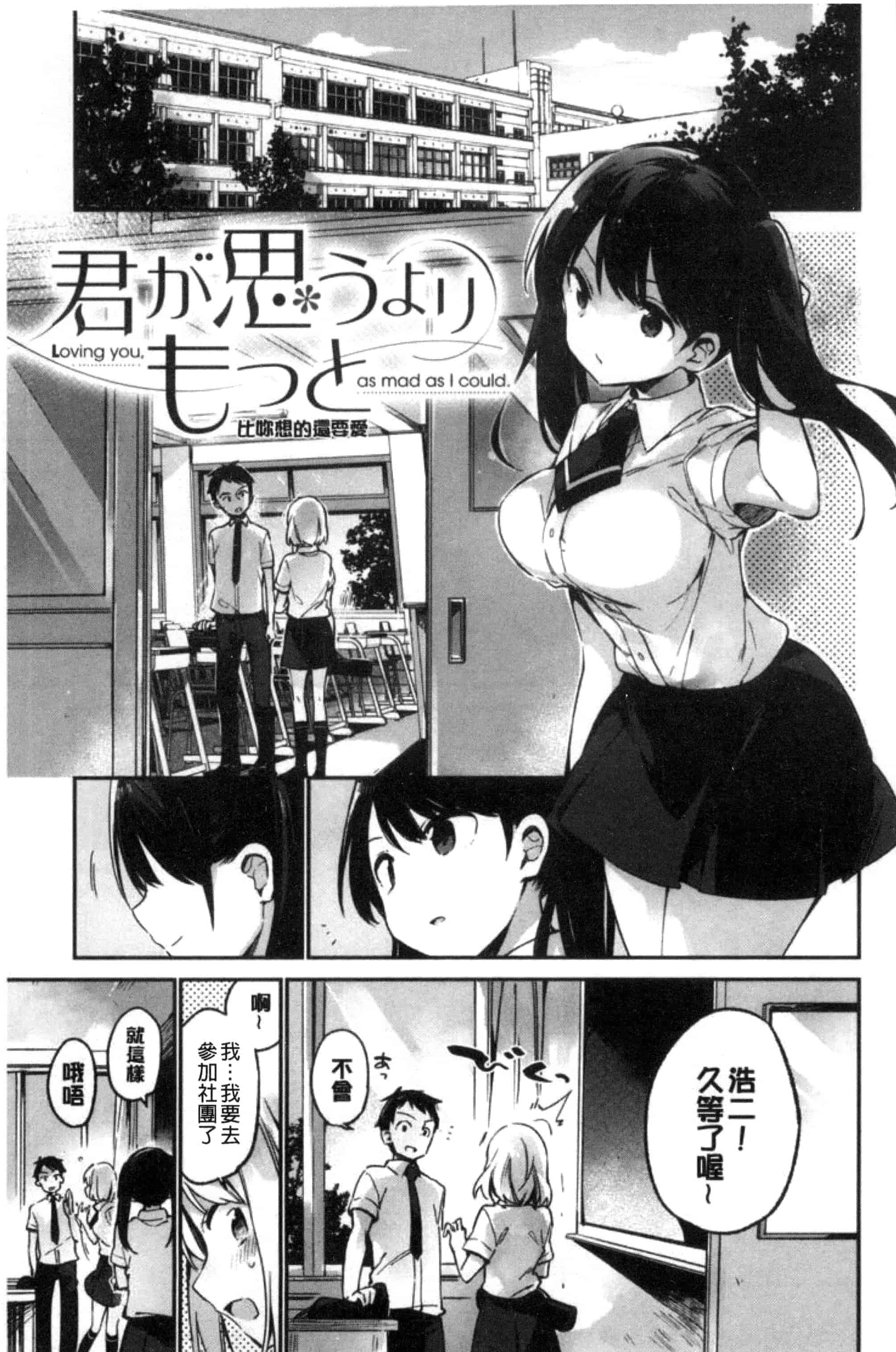 [富士やま] ないしょごと_第3集