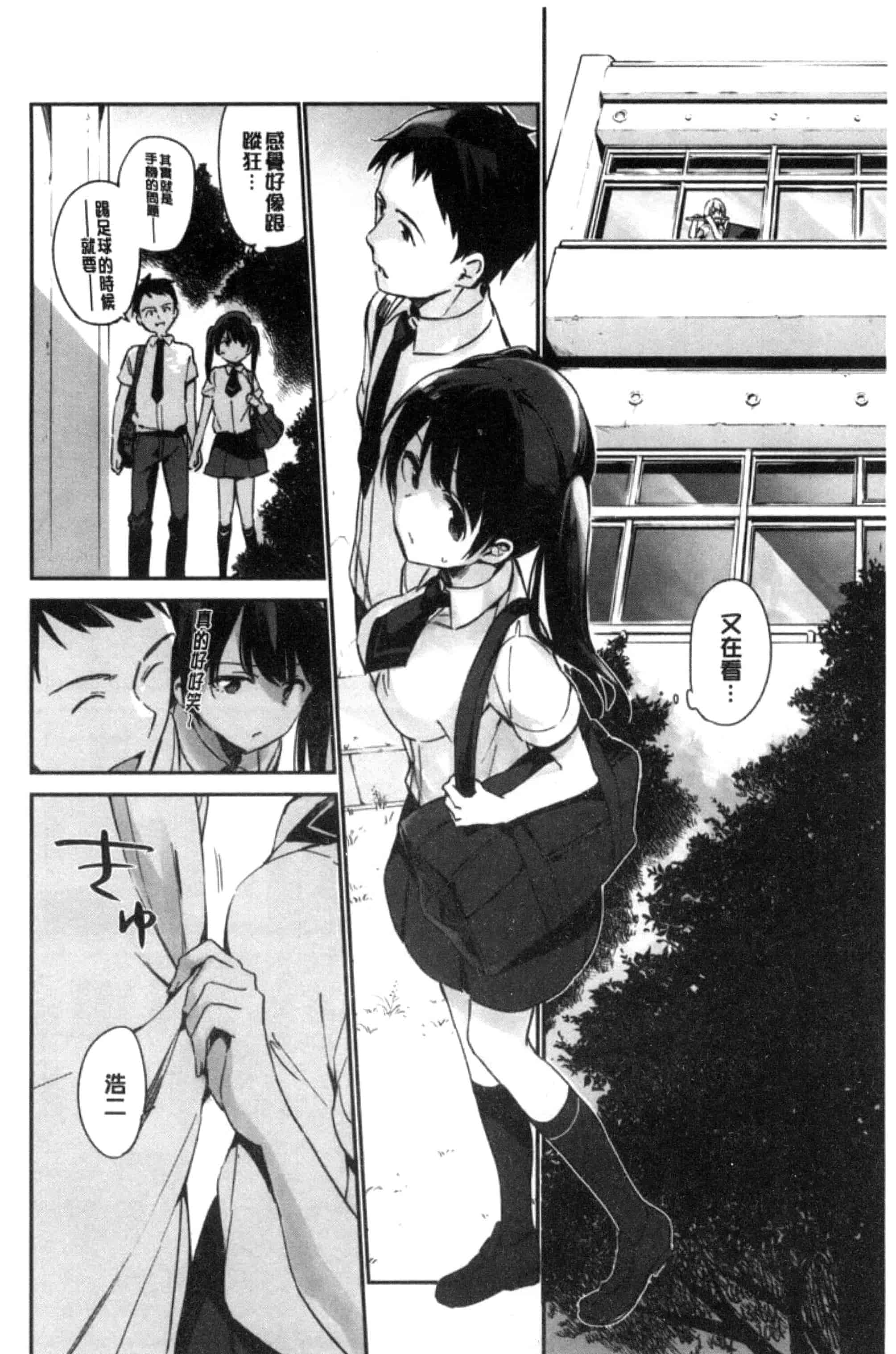[富士やま] ないしょごと_第3集