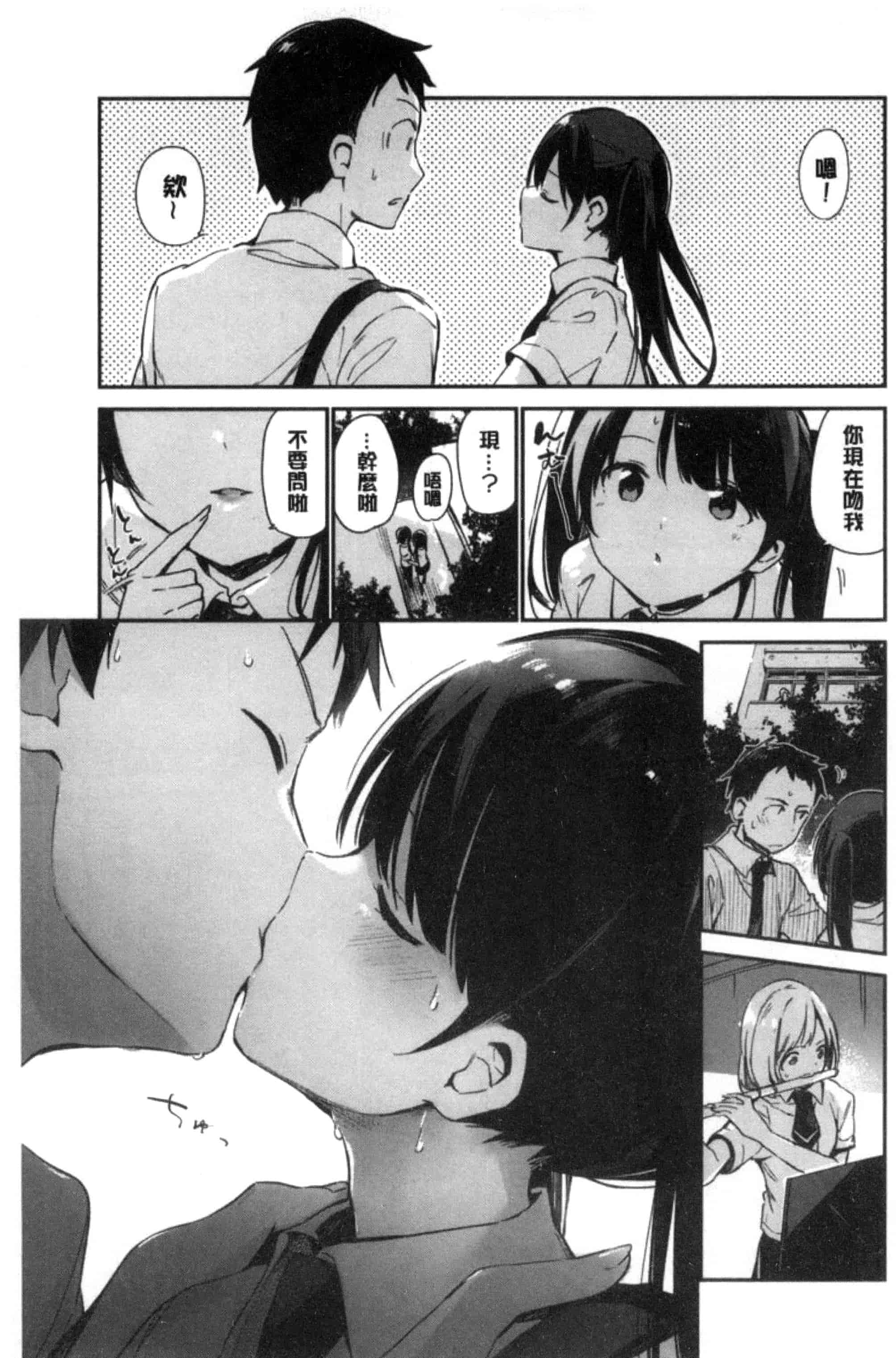 [富士やま] ないしょごと_第3集