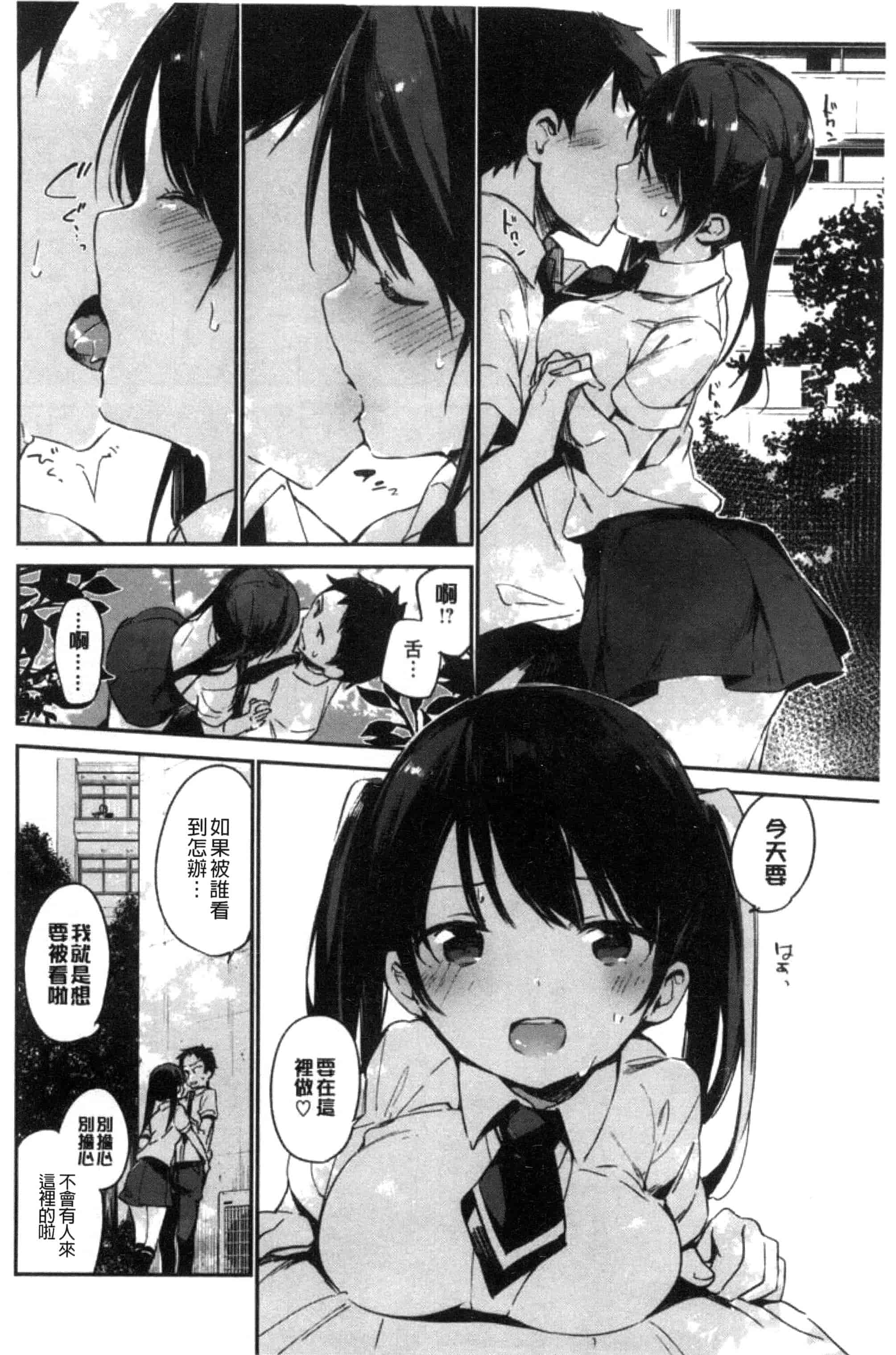 [富士やま] ないしょごと_第3集