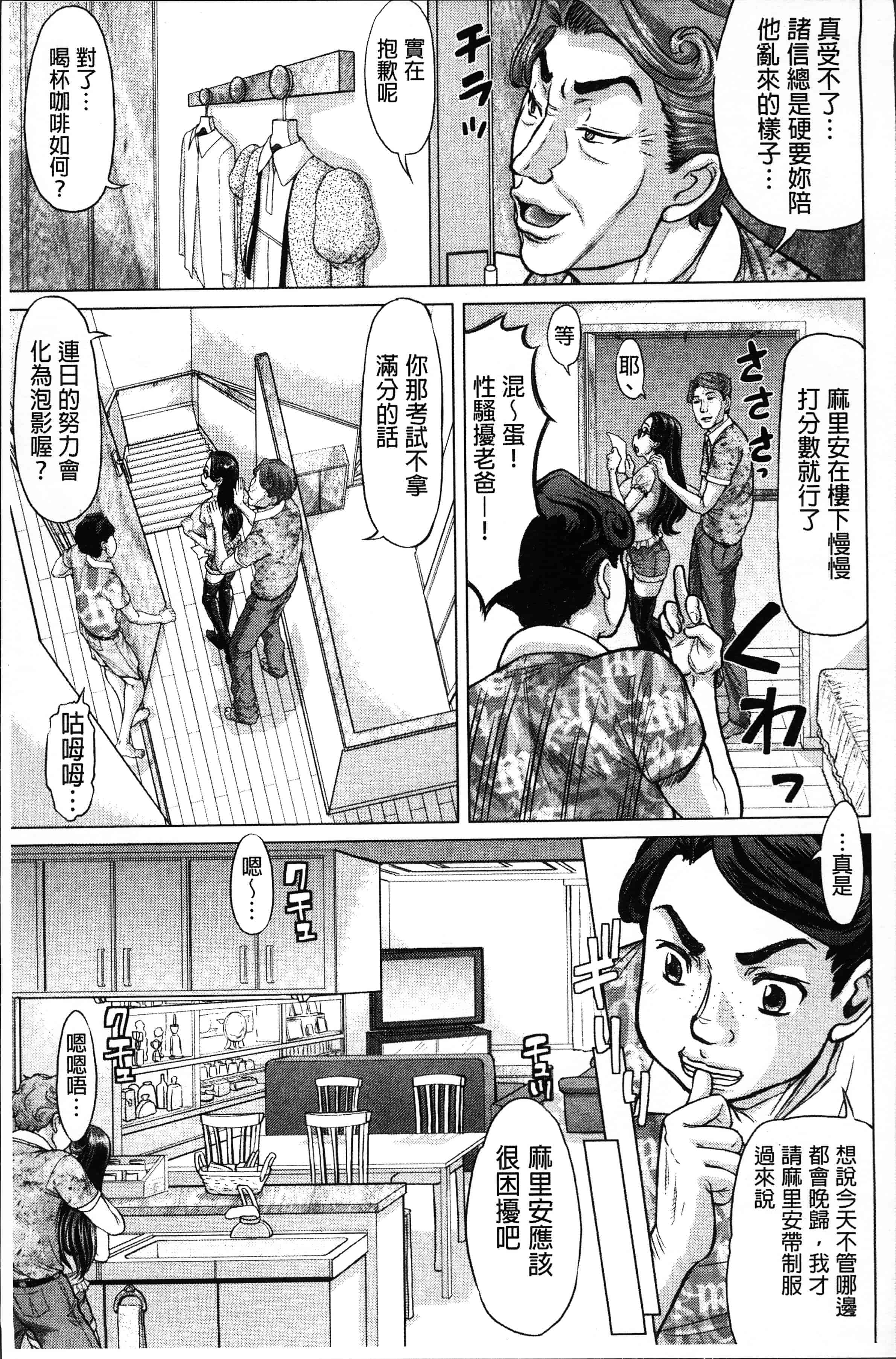 [マイノリティ] ネガティブ 哉子先生_第3集