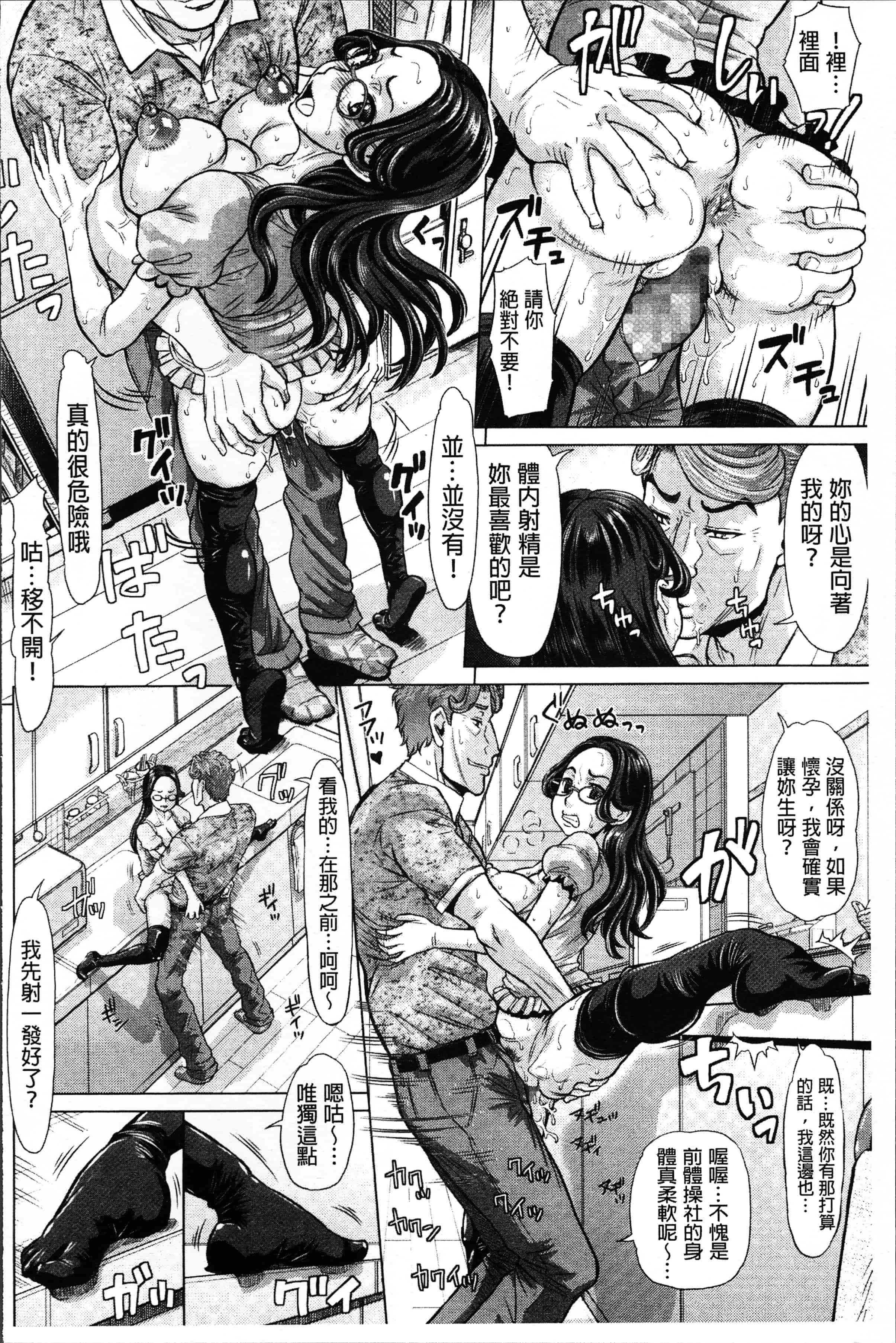 [マイノリティ] ネガティブ 哉子先生_第3集
