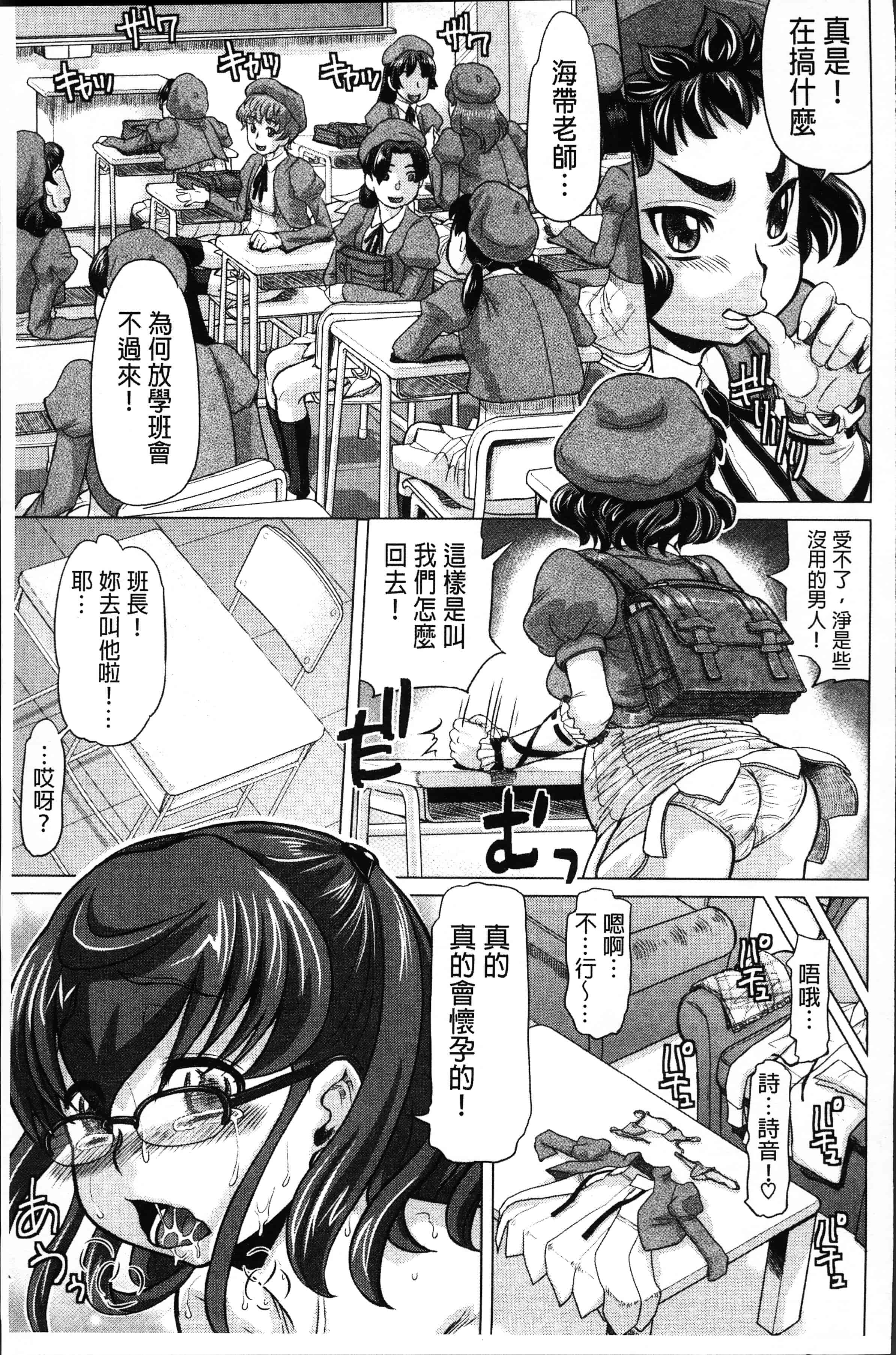 [マイノリティ] ネガティブ 哉子先生_第4集
