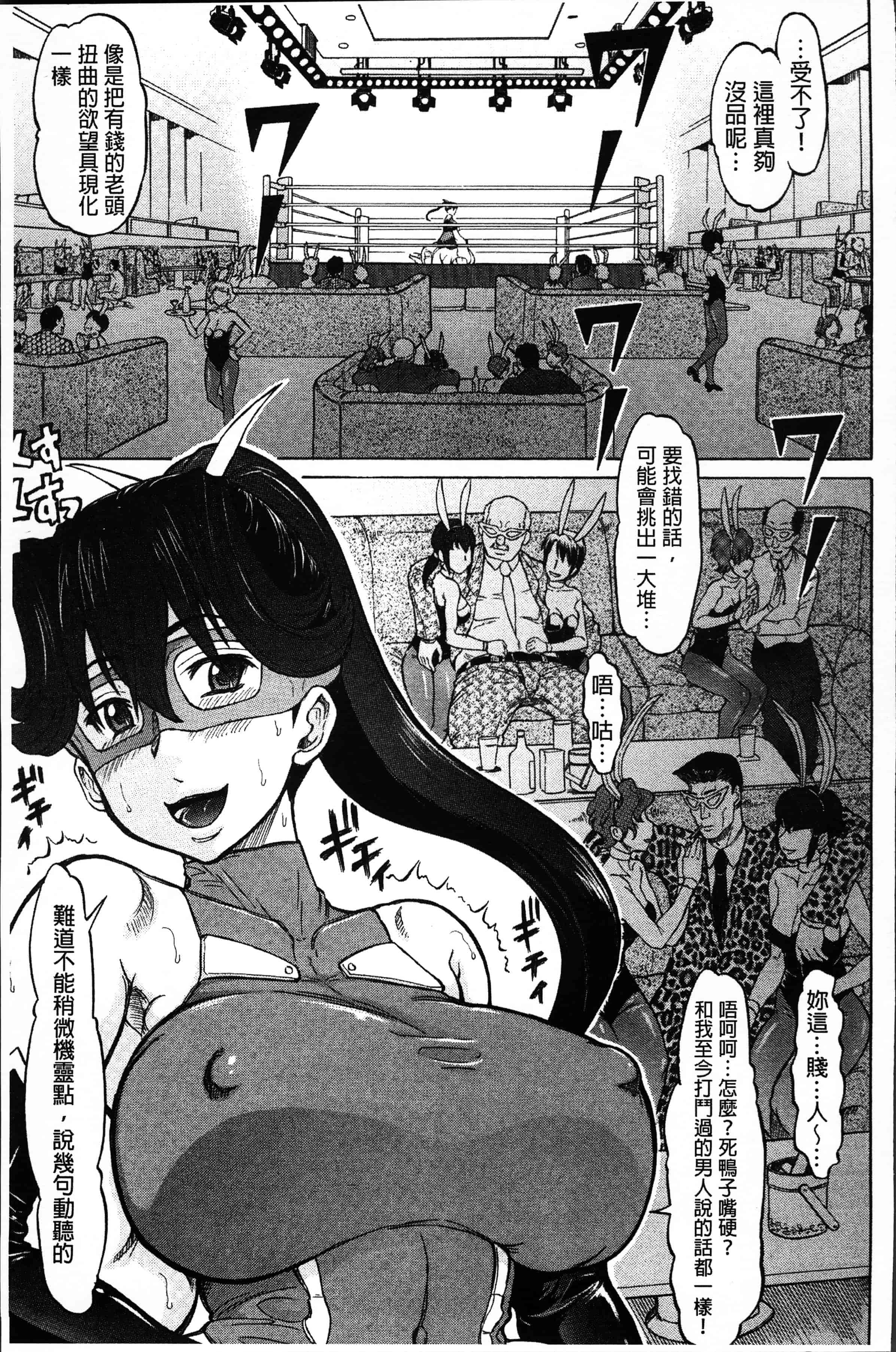 [マイノリティ] ネガティブ 哉子先生_第4集