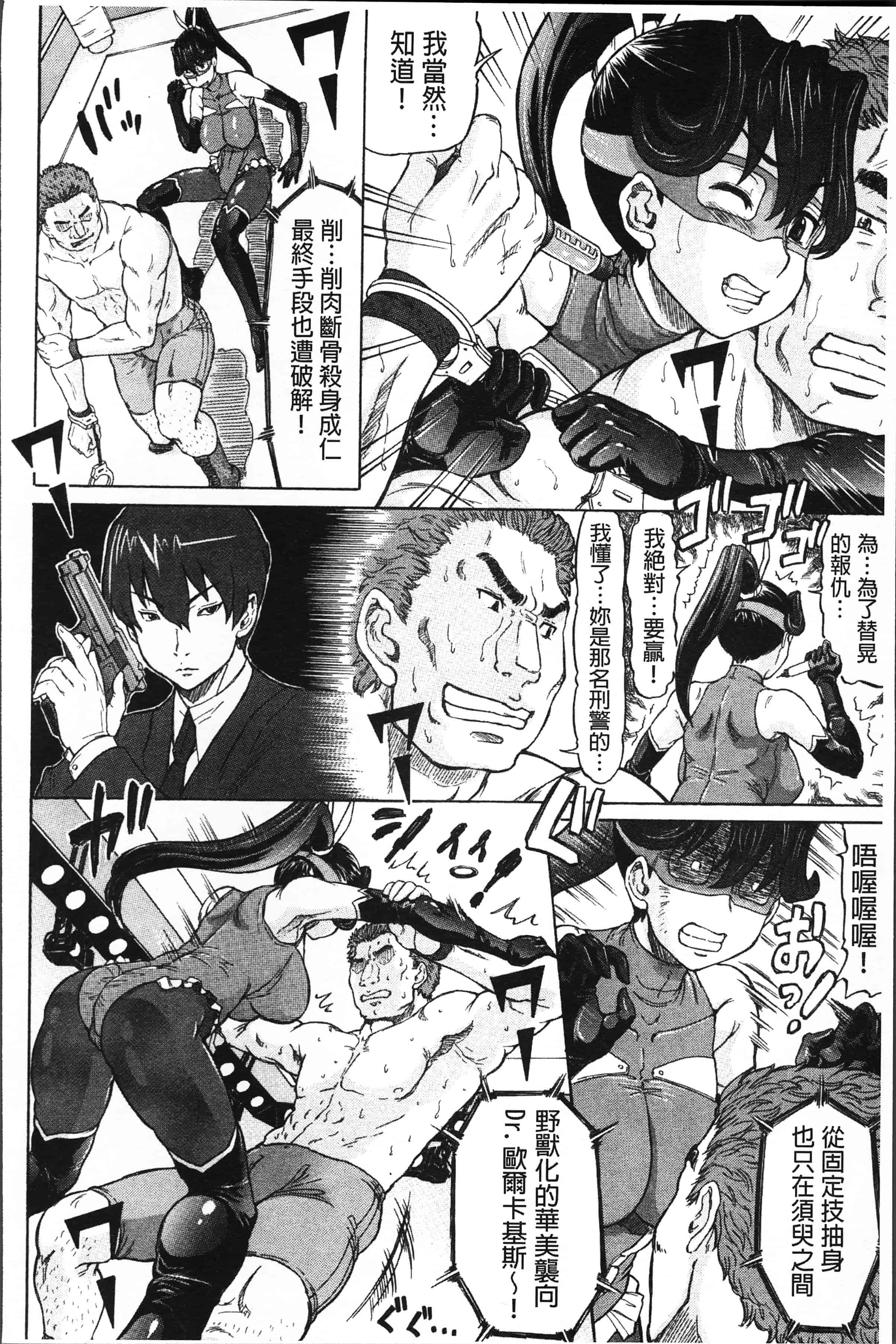 [マイノリティ] ネガティブ 哉子先生_第4集