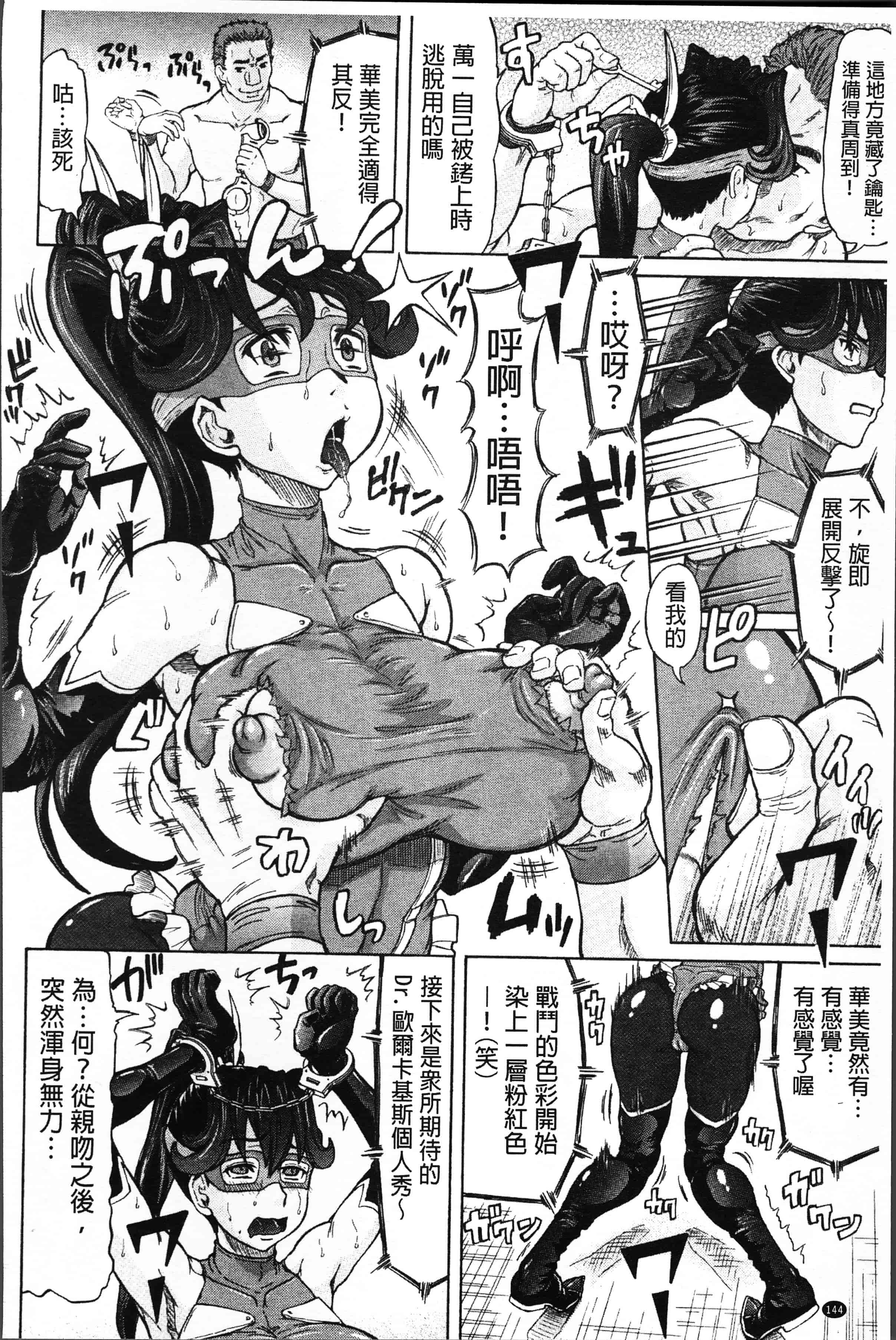 [マイノリティ] ネガティブ 哉子先生_第4集