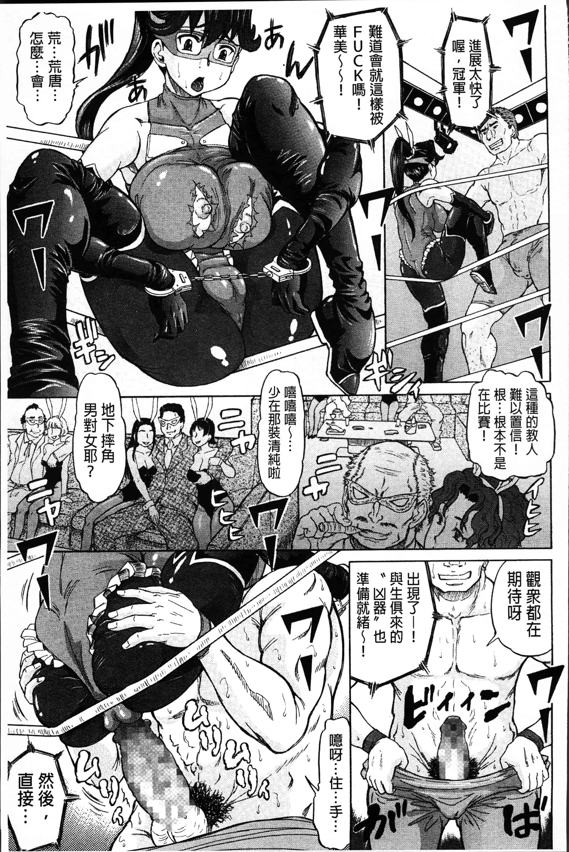 [マイノリティ] ネガティブ 哉子先生_第4集