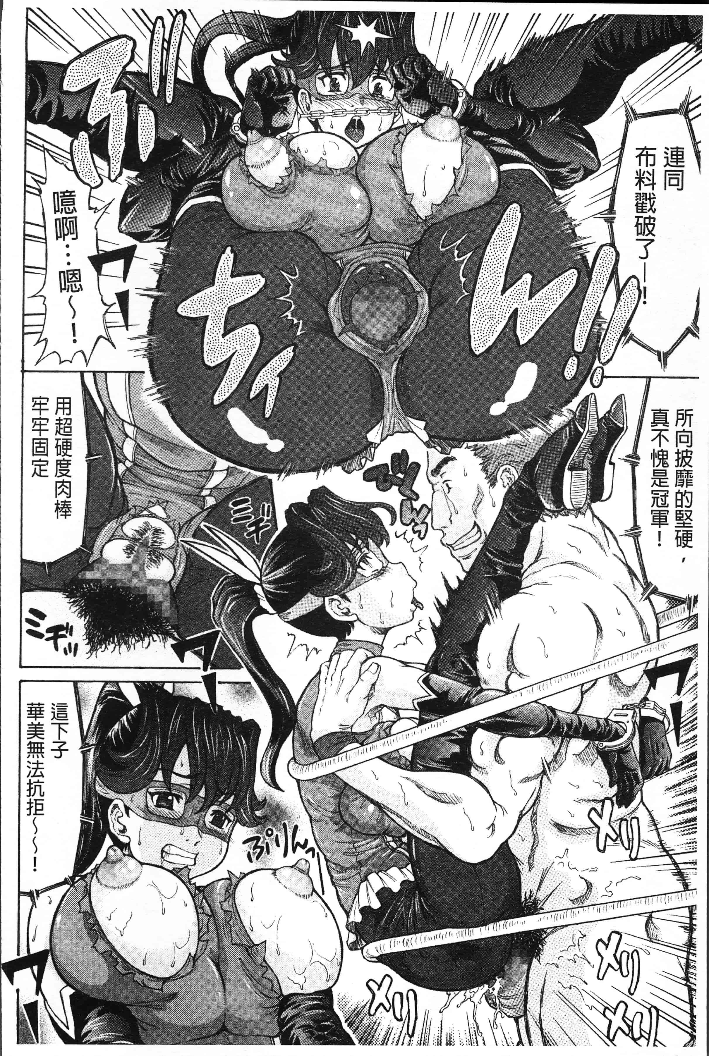 [マイノリティ] ネガティブ 哉子先生_第4集