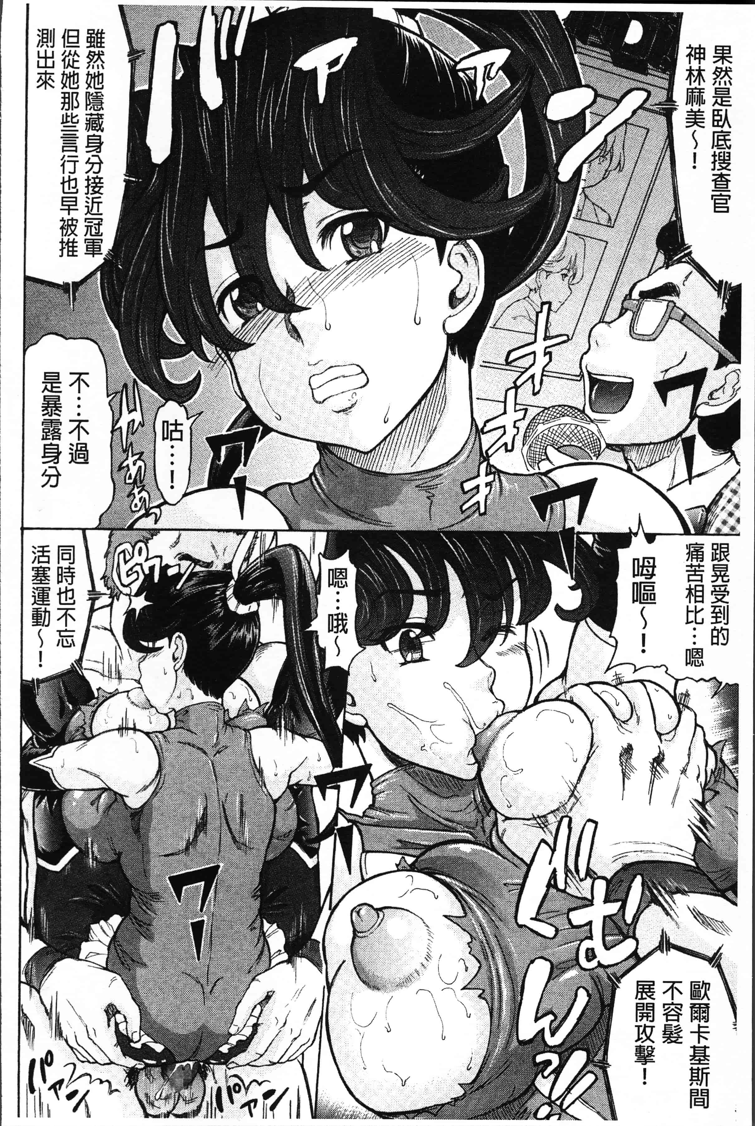 [マイノリティ] ネガティブ 哉子先生_第4集