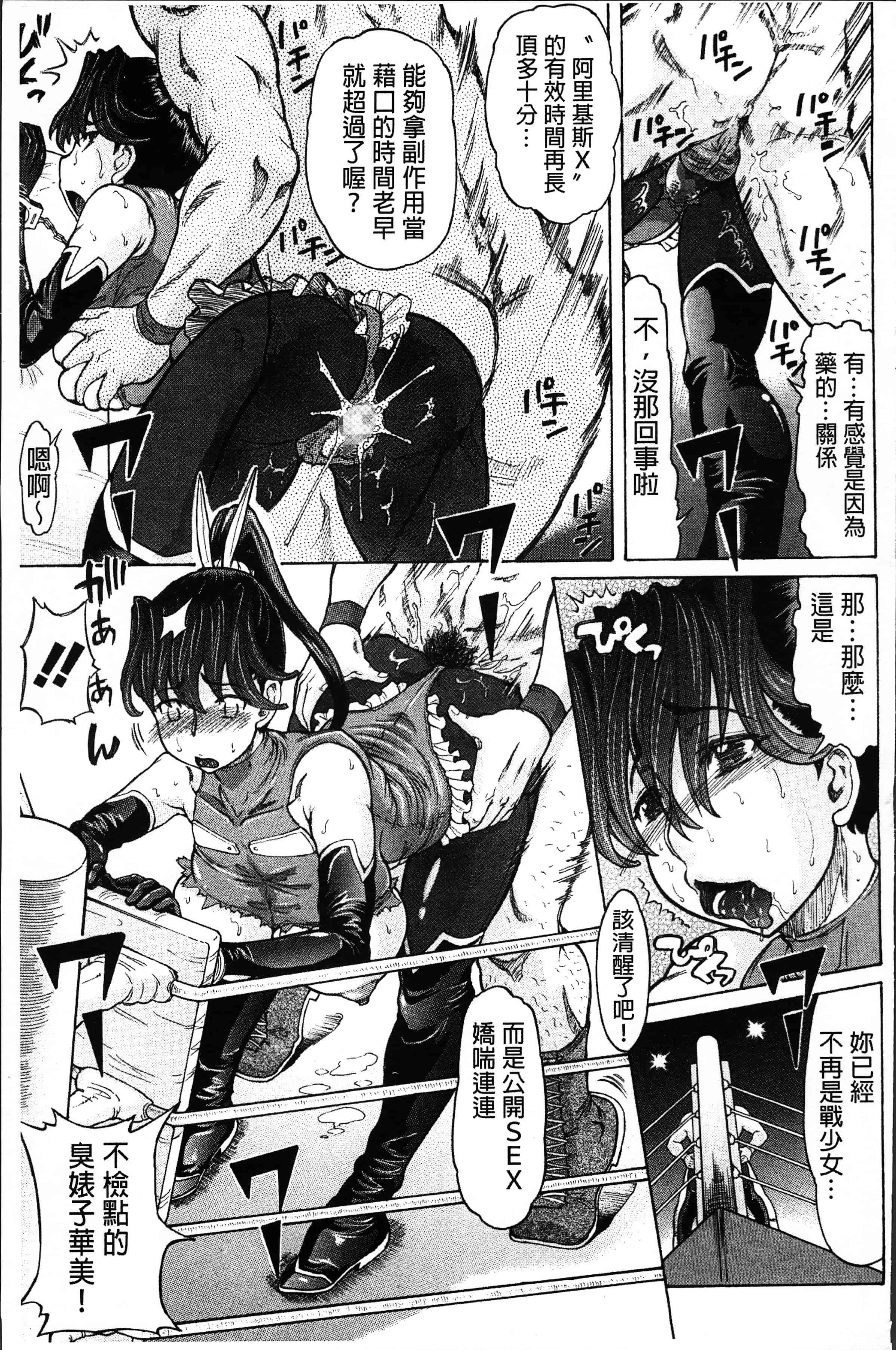 [マイノリティ] ネガティブ 哉子先生_第5集