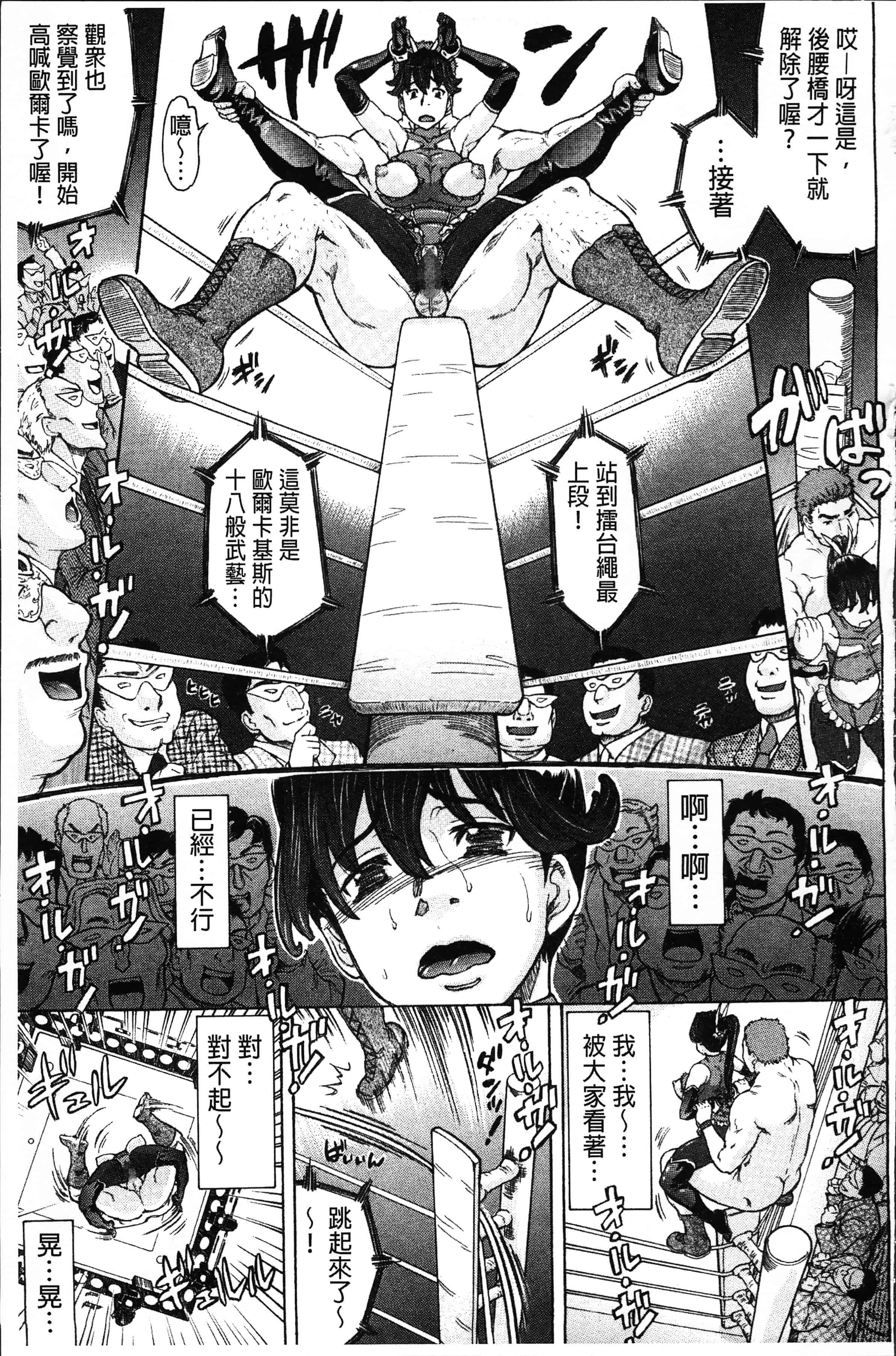 [マイノリティ] ネガティブ 哉子先生_第5集