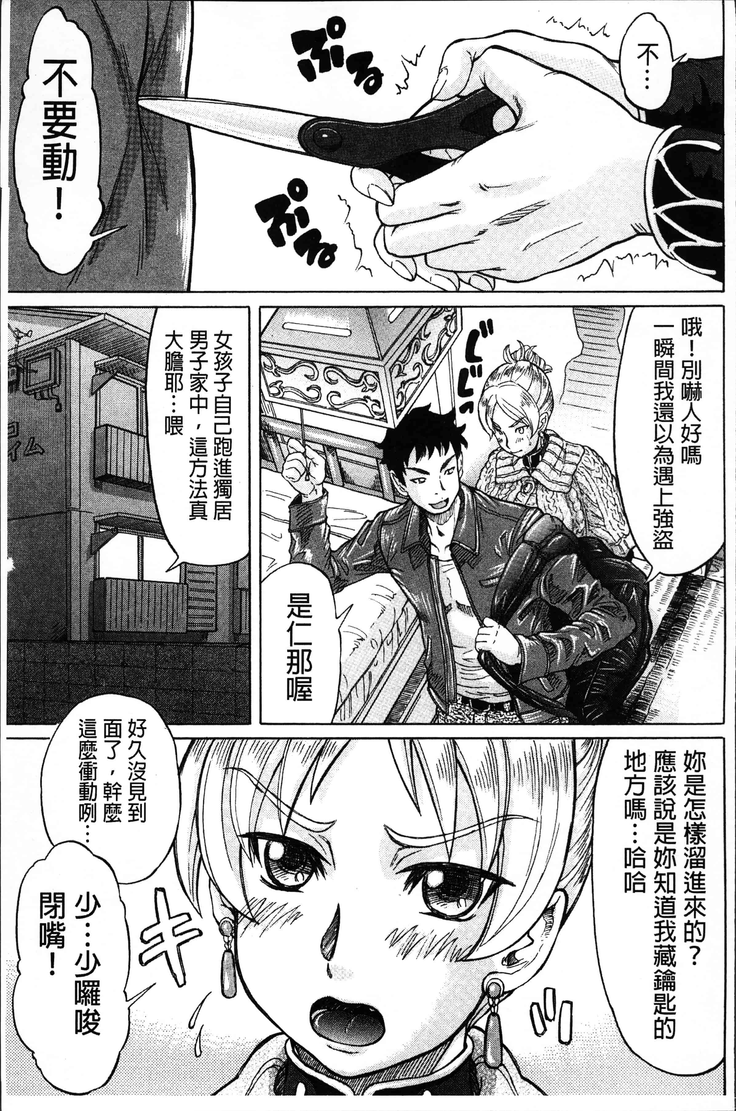 [マイノリティ] ネガティブ 哉子先生_第5集
