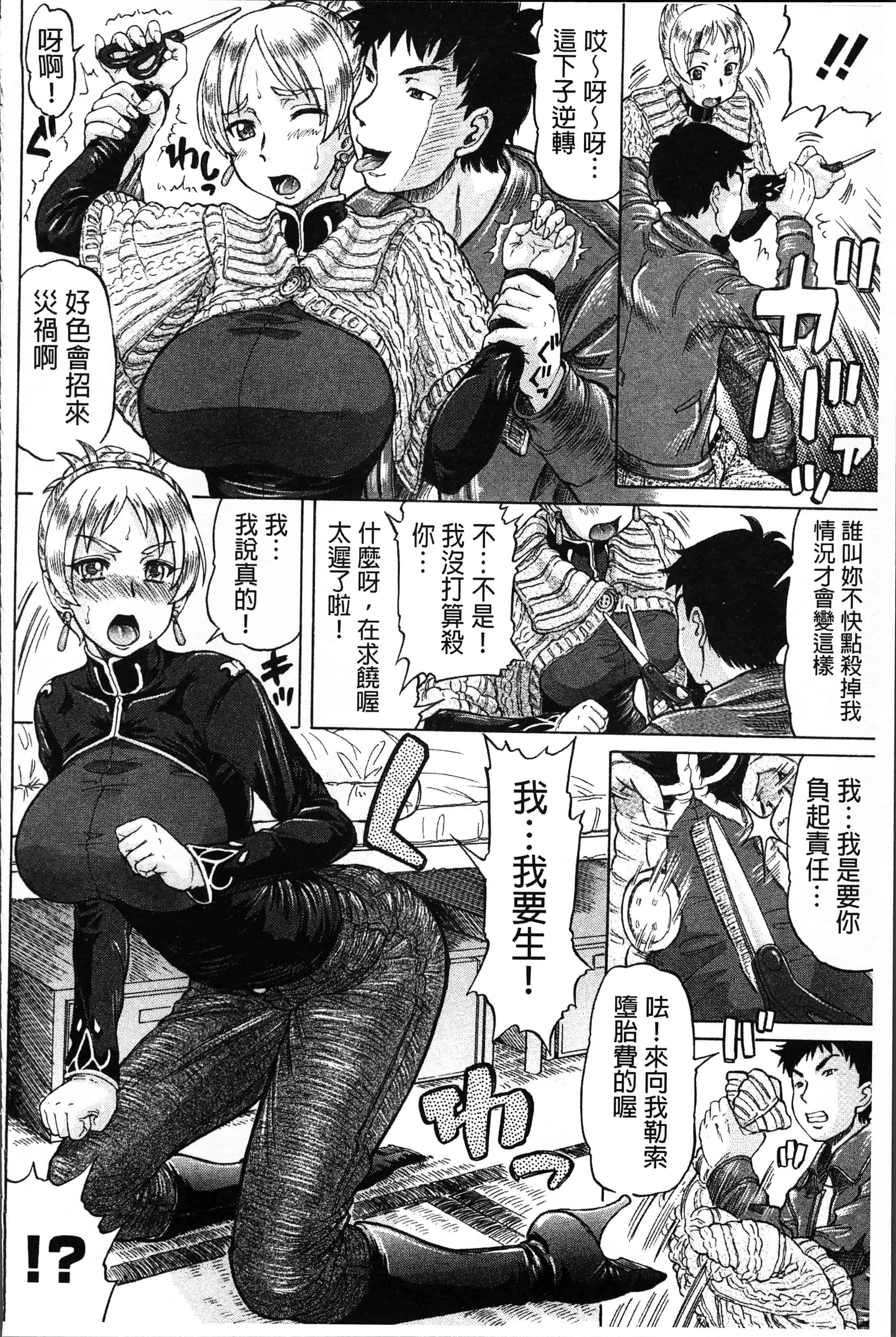 [マイノリティ] ネガティブ 哉子先生_第5集