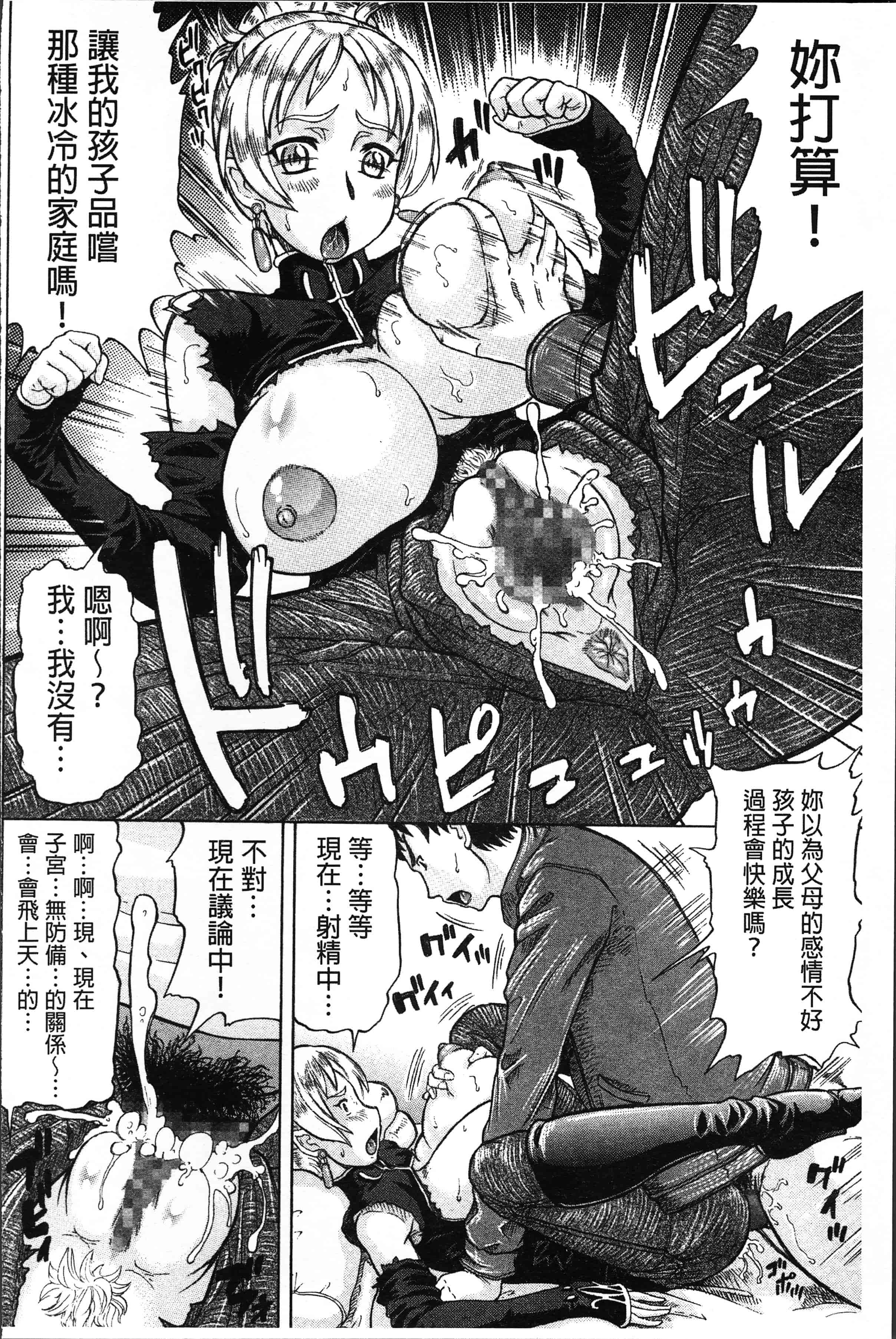 [マイノリティ] ネガティブ 哉子先生_第5集