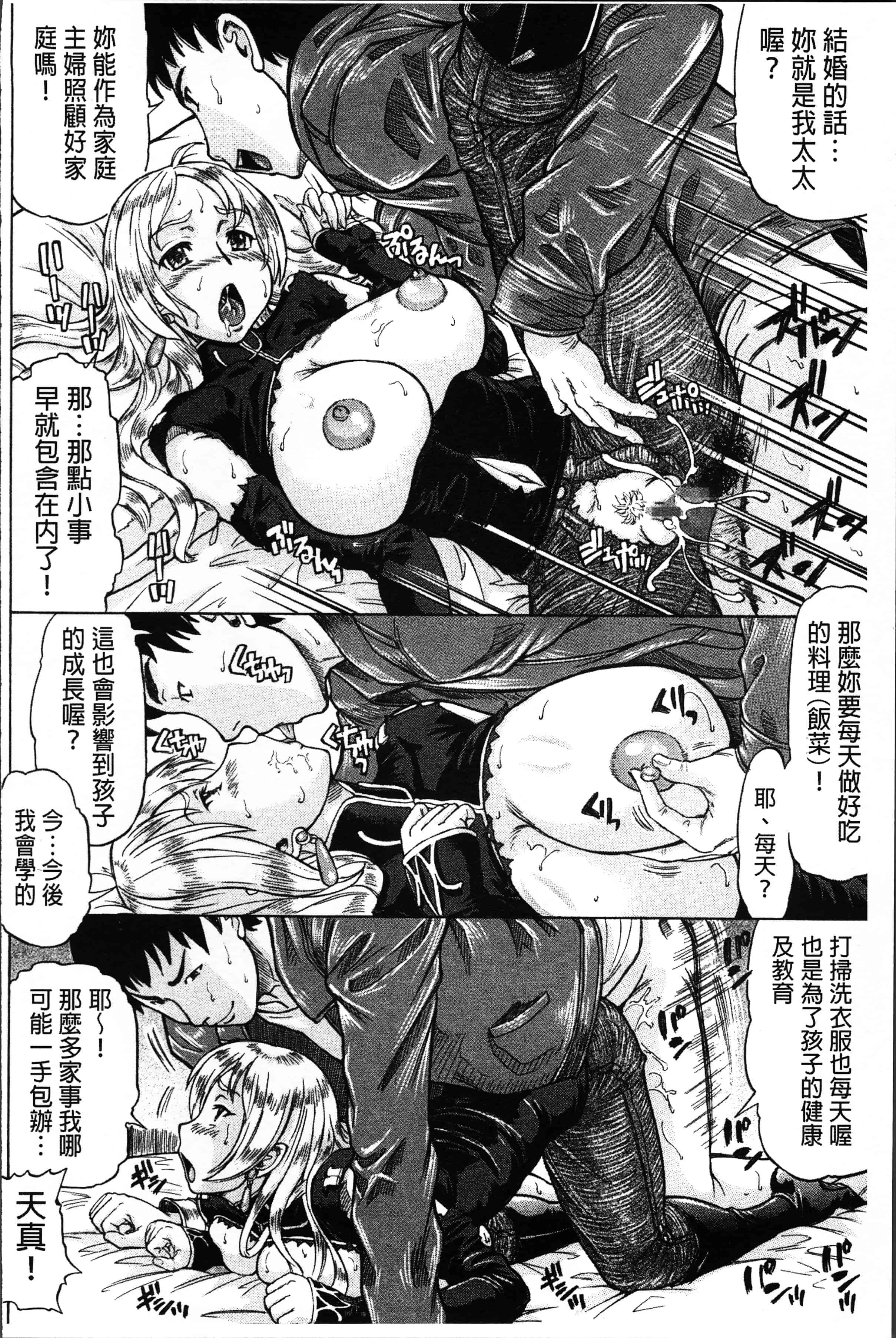 [マイノリティ] ネガティブ 哉子先生_第5集