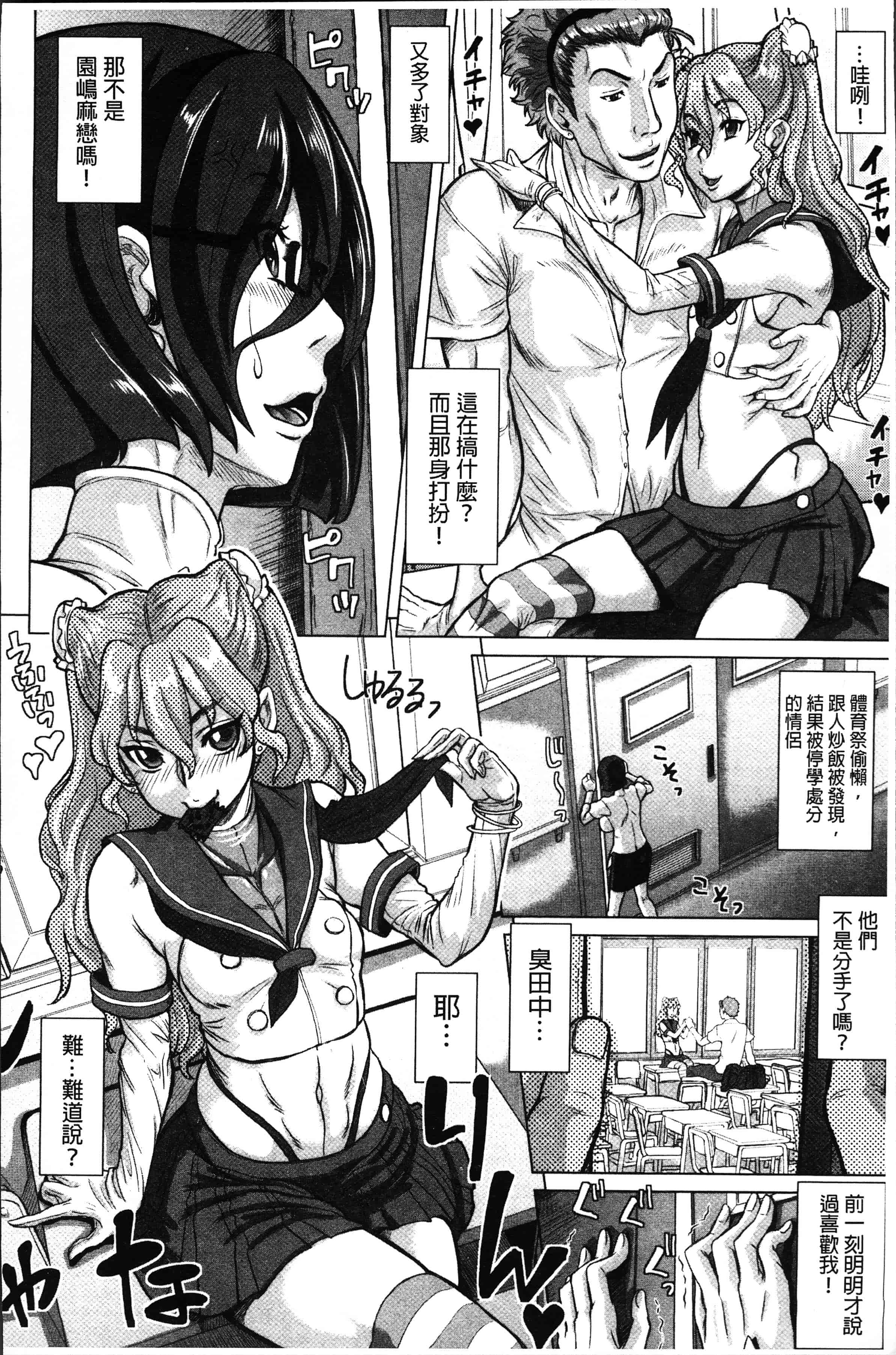 [マイノリティ] ネガティブ 哉子先生_第1集