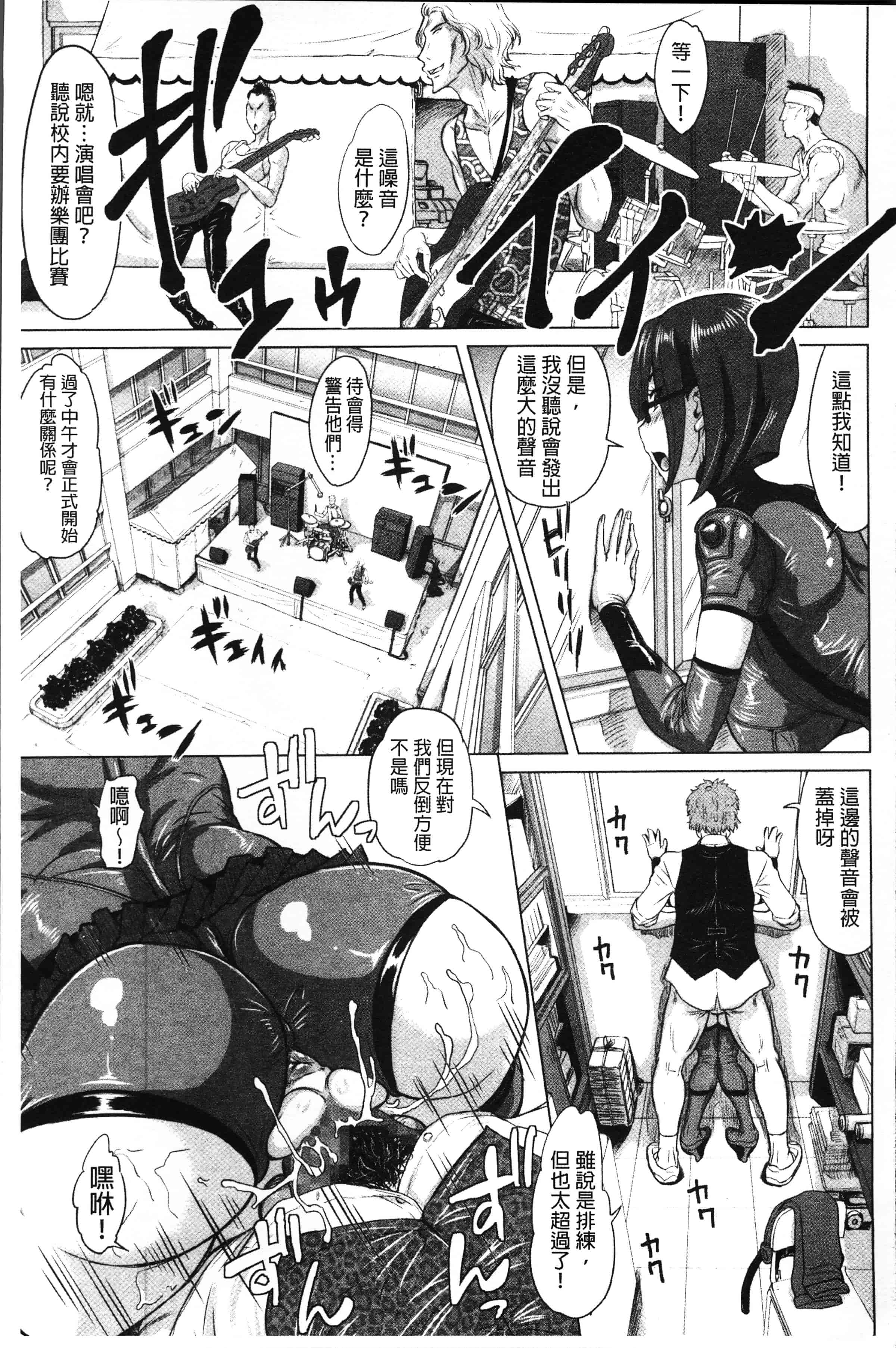 [マイノリティ] ネガティブ 哉子先生_第1集