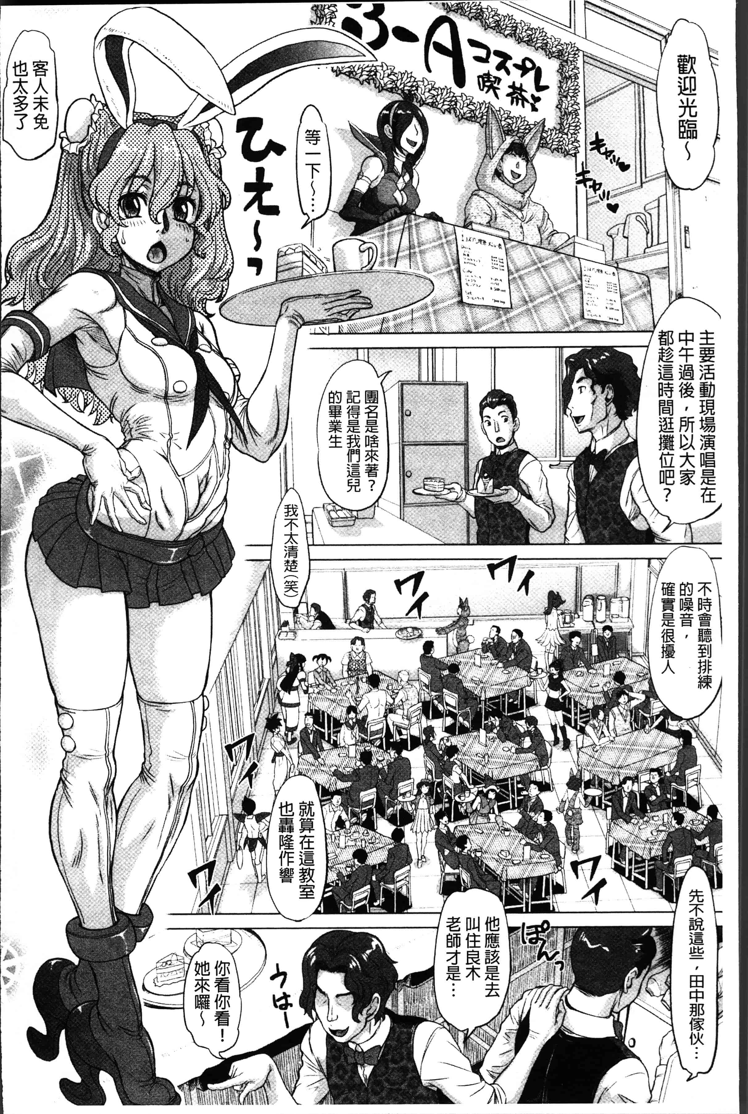 [マイノリティ] ネガティブ 哉子先生_第2集