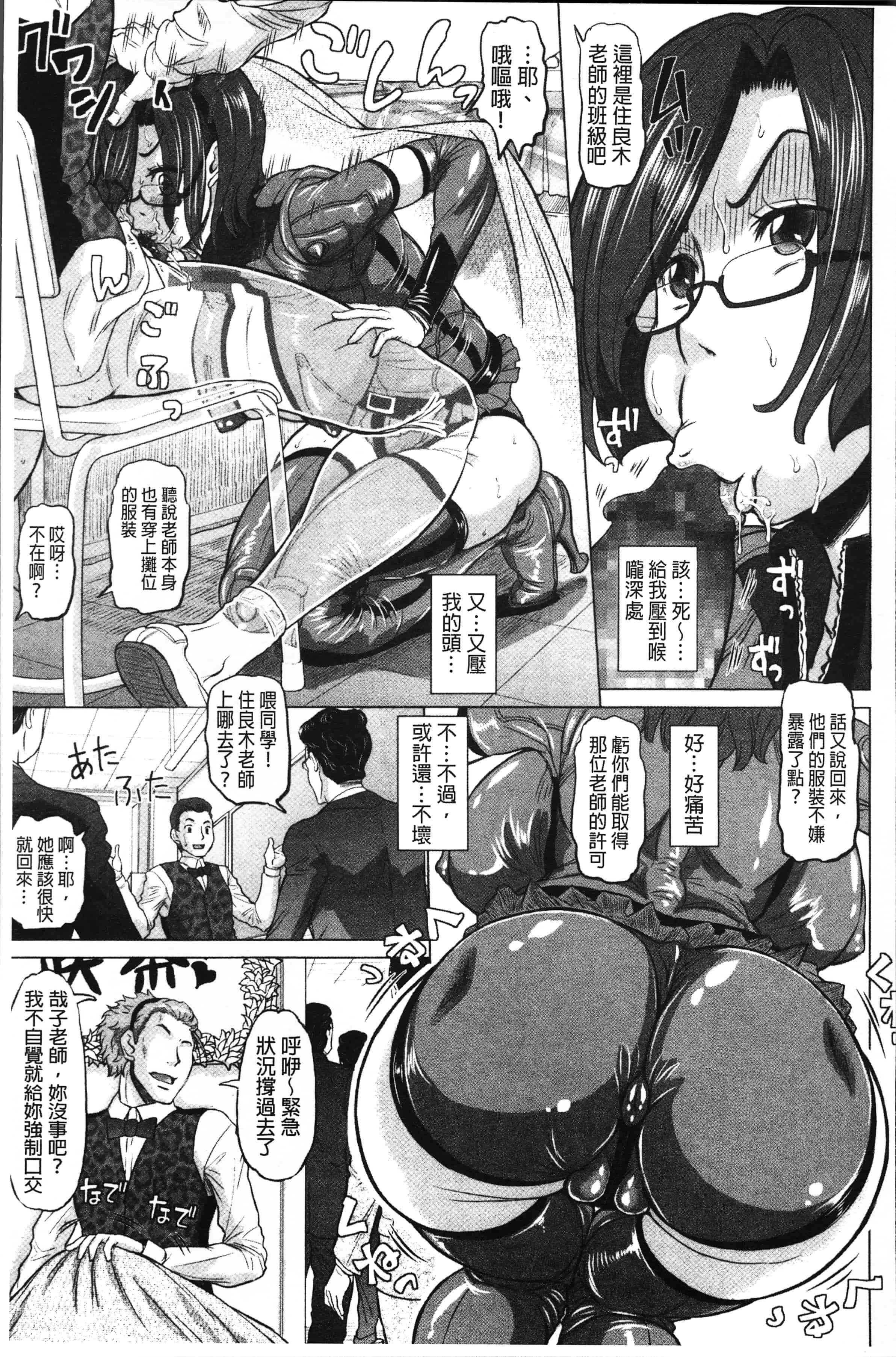 [マイノリティ] ネガティブ 哉子先生_第2集